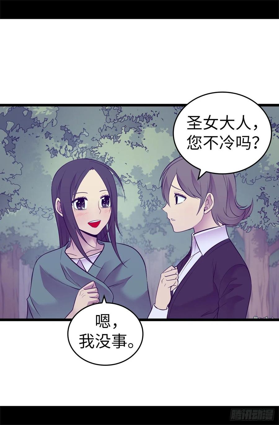 《据说我是王的女儿？》漫画最新章节557.他是皇帝陛下的人？免费下拉式在线观看章节第【12】张图片