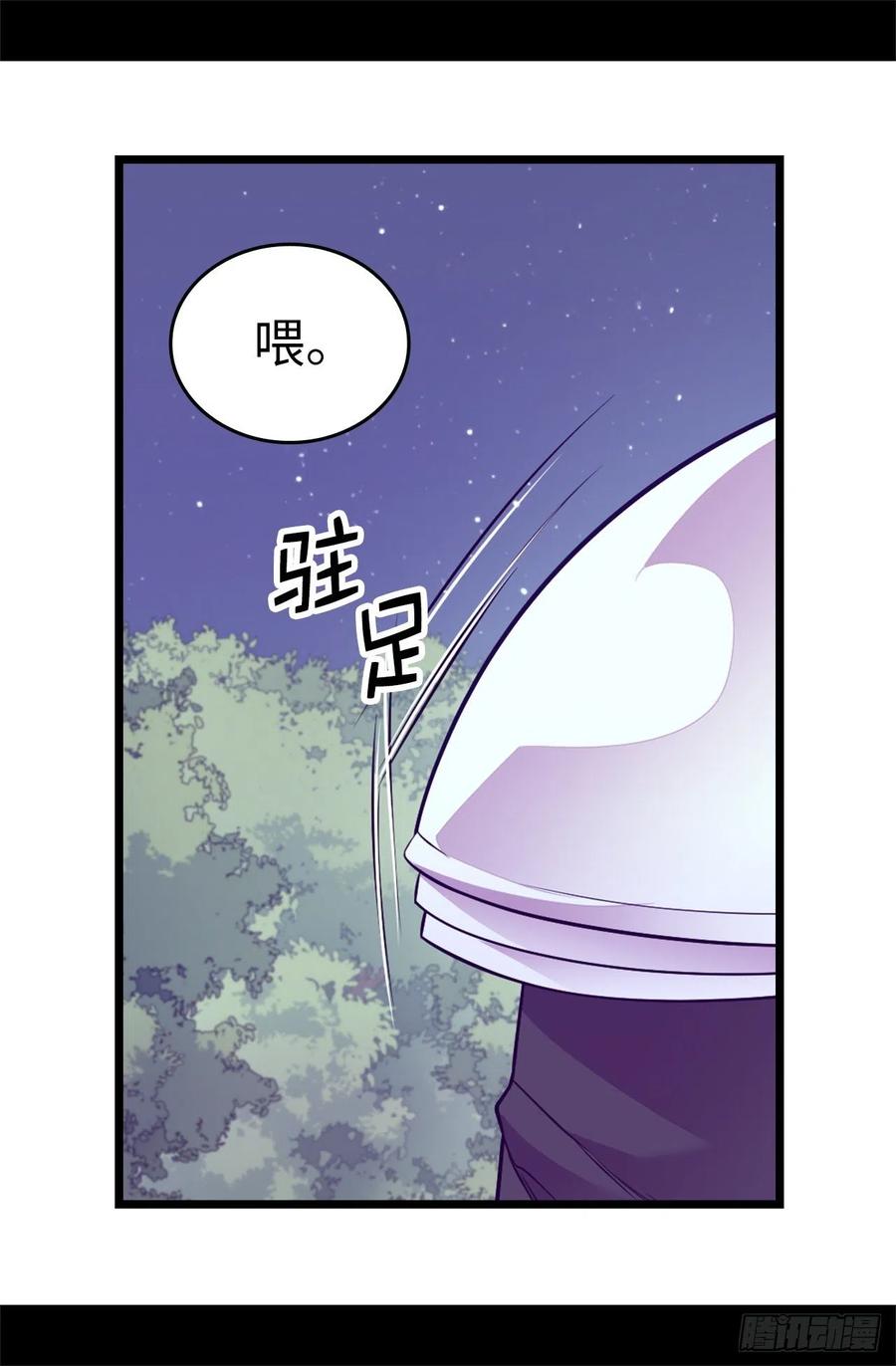 《据说我是王的女儿？》漫画最新章节557.他是皇帝陛下的人？免费下拉式在线观看章节第【15】张图片