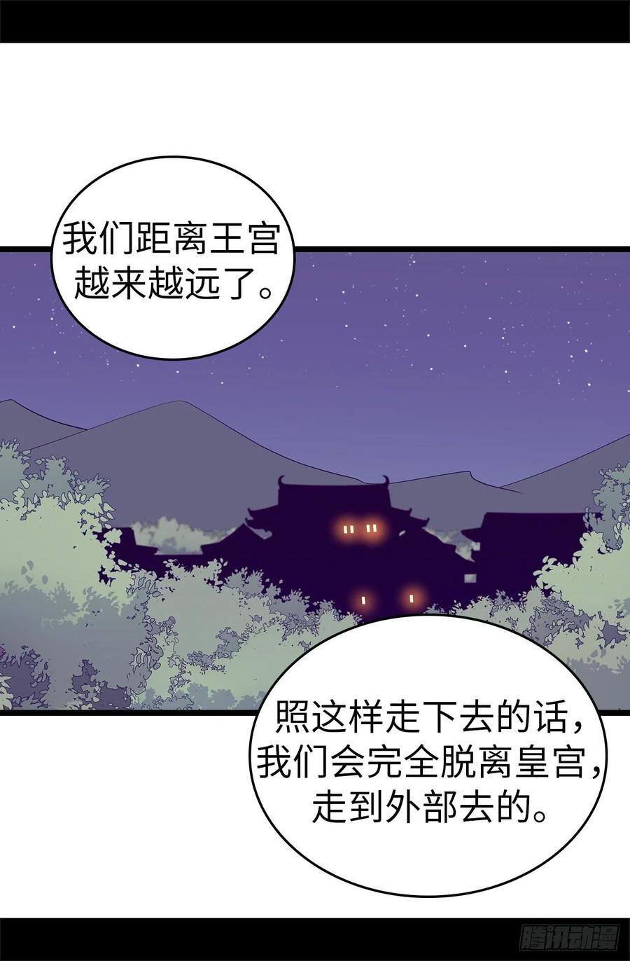 《据说我是王的女儿？》漫画最新章节557.他是皇帝陛下的人？免费下拉式在线观看章节第【19】张图片