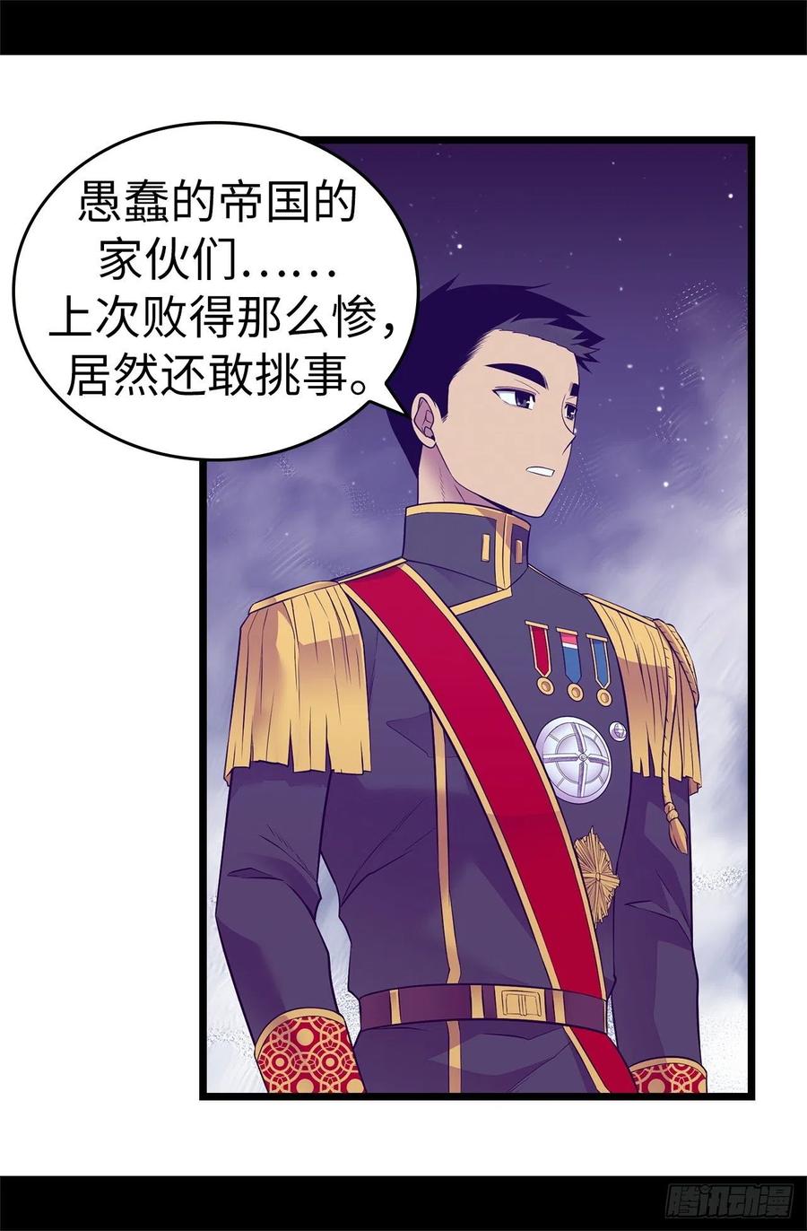 《据说我是王的女儿？》漫画最新章节557.他是皇帝陛下的人？免费下拉式在线观看章节第【2】张图片