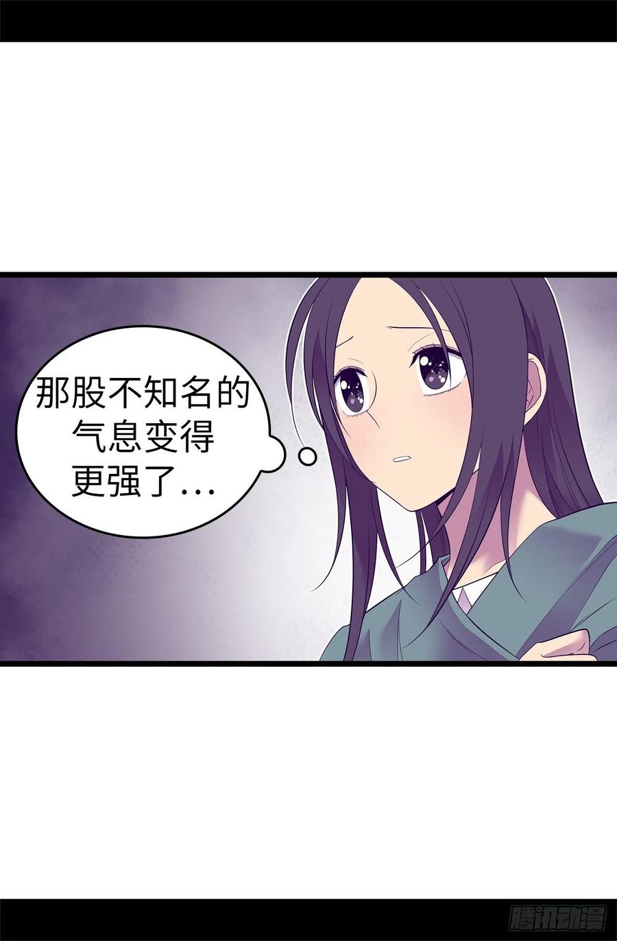 《据说我是王的女儿？》漫画最新章节557.他是皇帝陛下的人？免费下拉式在线观看章节第【25】张图片