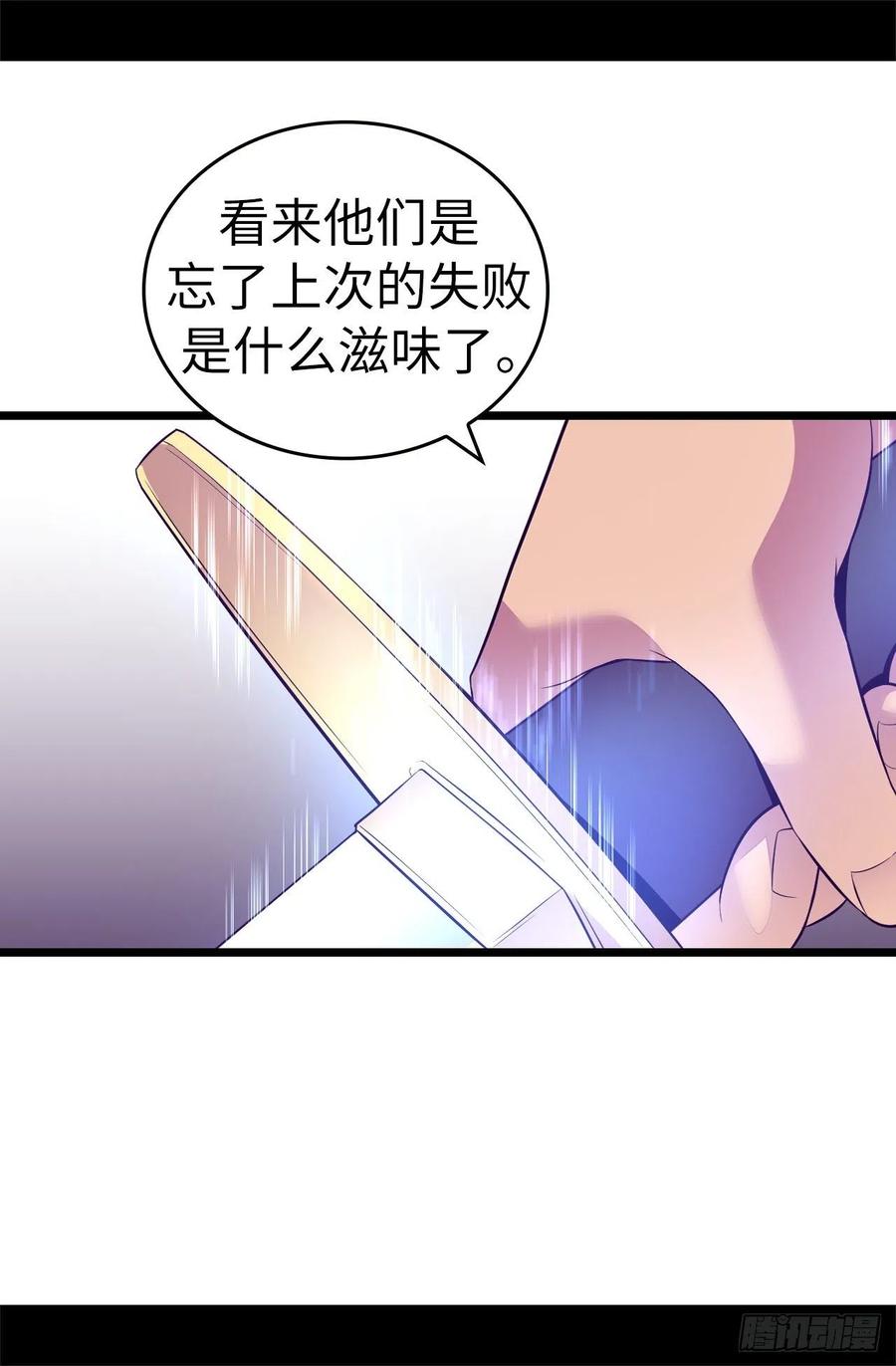 《据说我是王的女儿？》漫画最新章节557.他是皇帝陛下的人？免费下拉式在线观看章节第【3】张图片