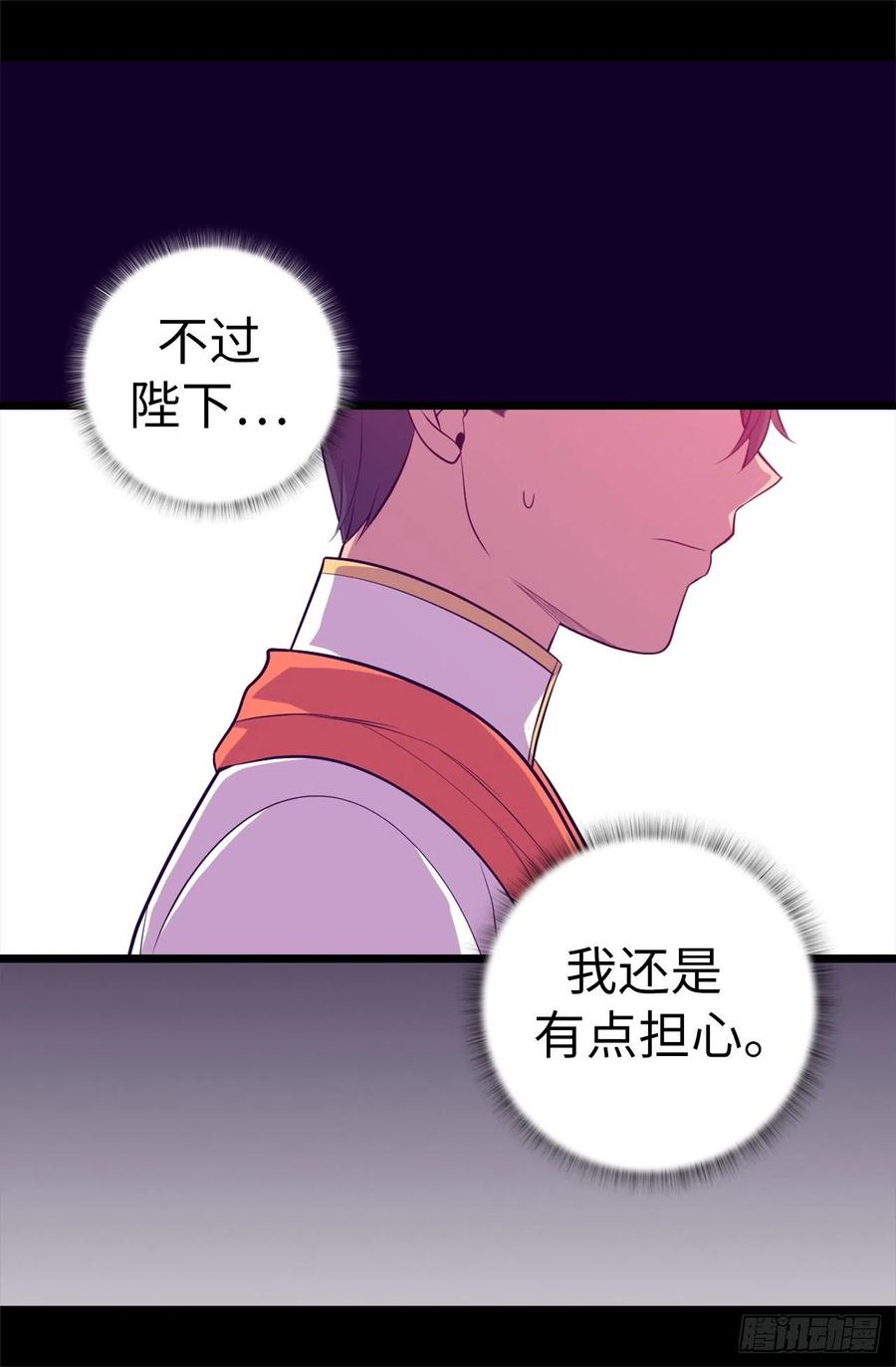 《据说我是王的女儿？》漫画最新章节558.你们去打仗，我守护绣薇免费下拉式在线观看章节第【20】张图片