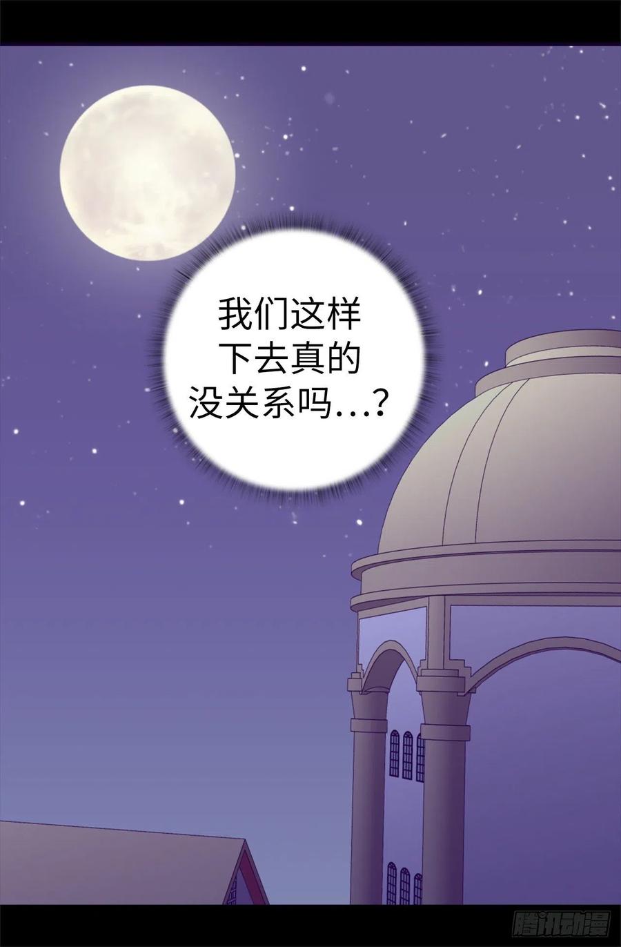 《据说我是王的女儿？》漫画最新章节558.你们去打仗，我守护绣薇免费下拉式在线观看章节第【21】张图片