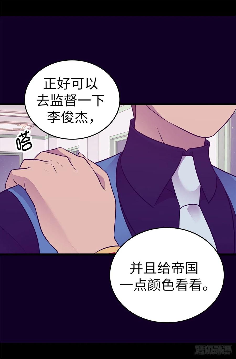 《据说我是王的女儿？》漫画最新章节558.你们去打仗，我守护绣薇免费下拉式在线观看章节第【31】张图片