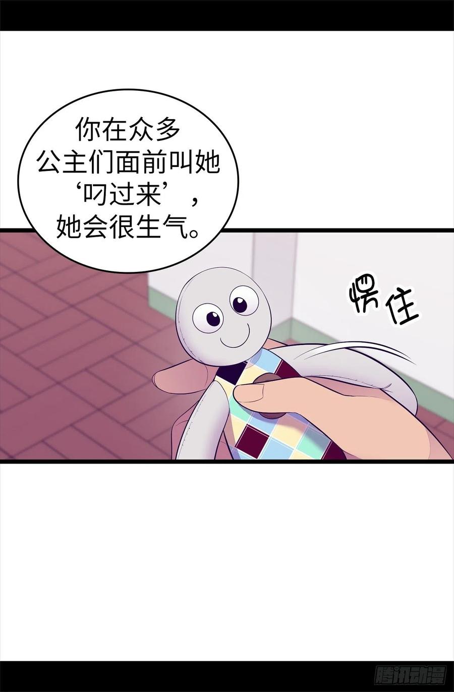 《据说我是王的女儿？》漫画最新章节559.留在城堡的王子们免费下拉式在线观看章节第【14】张图片