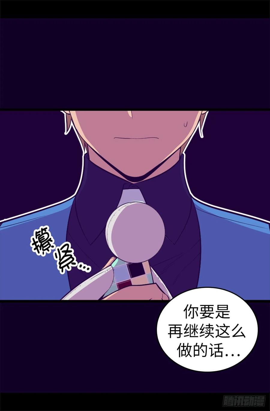 《据说我是王的女儿？》漫画最新章节559.留在城堡的王子们免费下拉式在线观看章节第【15】张图片