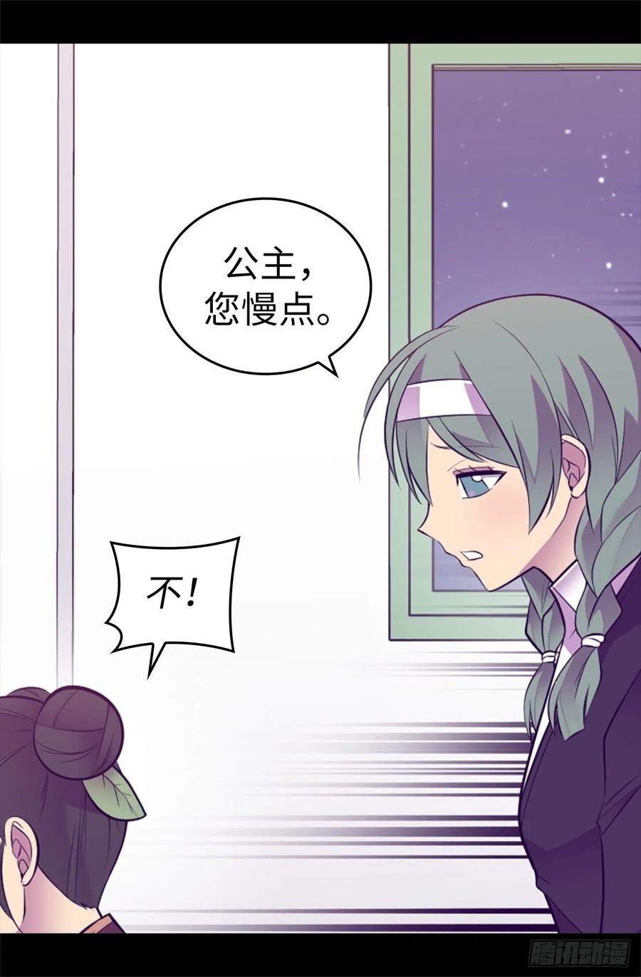 《据说我是王的女儿？》漫画最新章节559.留在城堡的王子们免费下拉式在线观看章节第【19】张图片