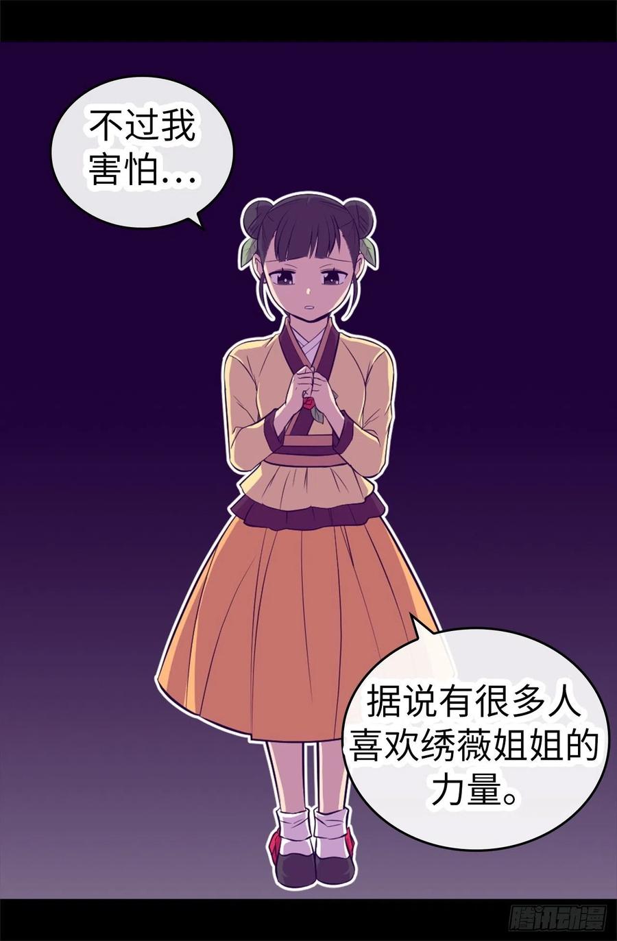 《据说我是王的女儿？》漫画最新章节559.留在城堡的王子们免费下拉式在线观看章节第【22】张图片