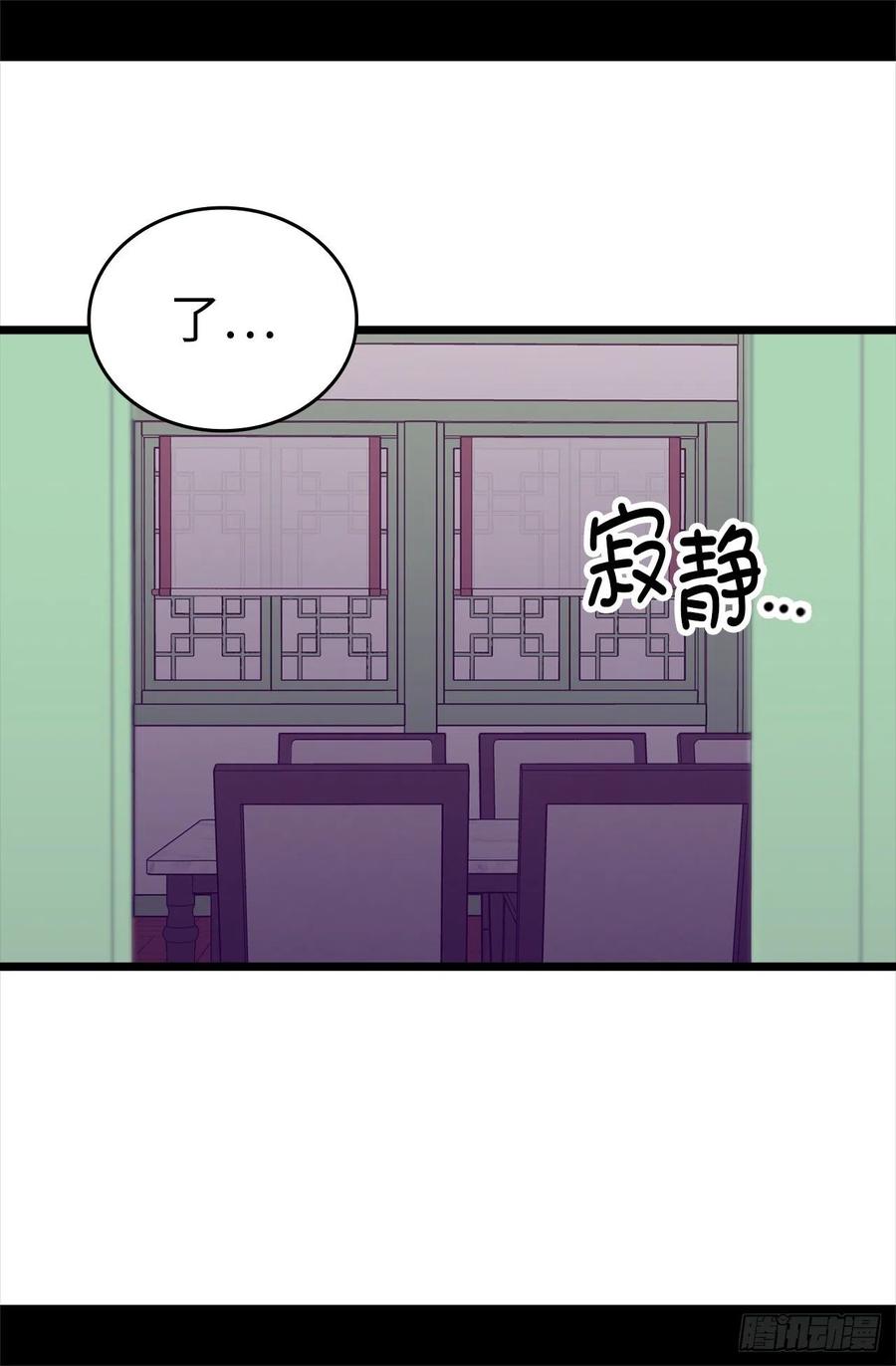 《据说我是王的女儿？》漫画最新章节559.留在城堡的王子们免费下拉式在线观看章节第【31】张图片