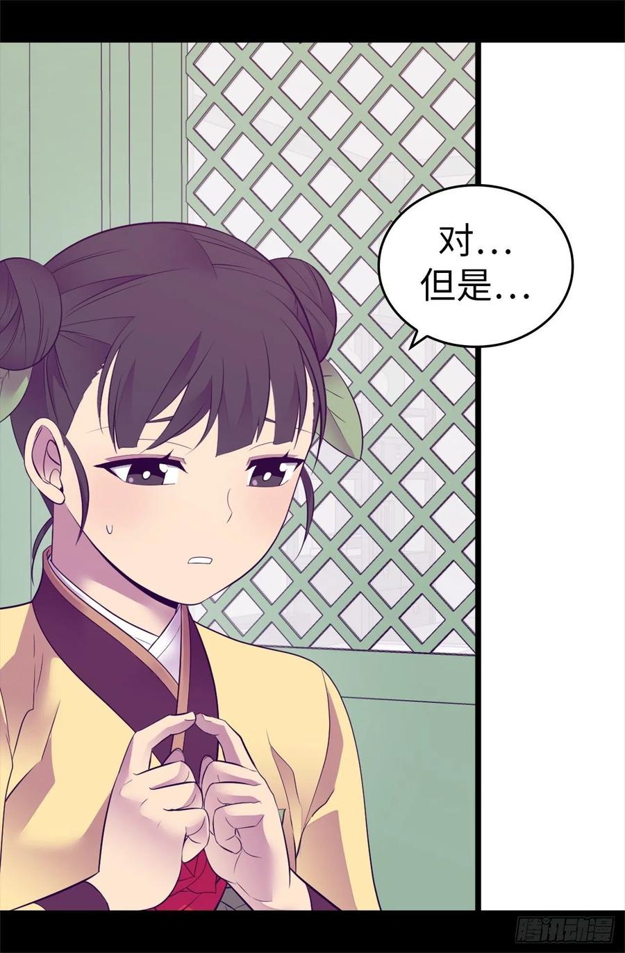 《据说我是王的女儿？》漫画最新章节559.留在城堡的王子们免费下拉式在线观看章节第【37】张图片