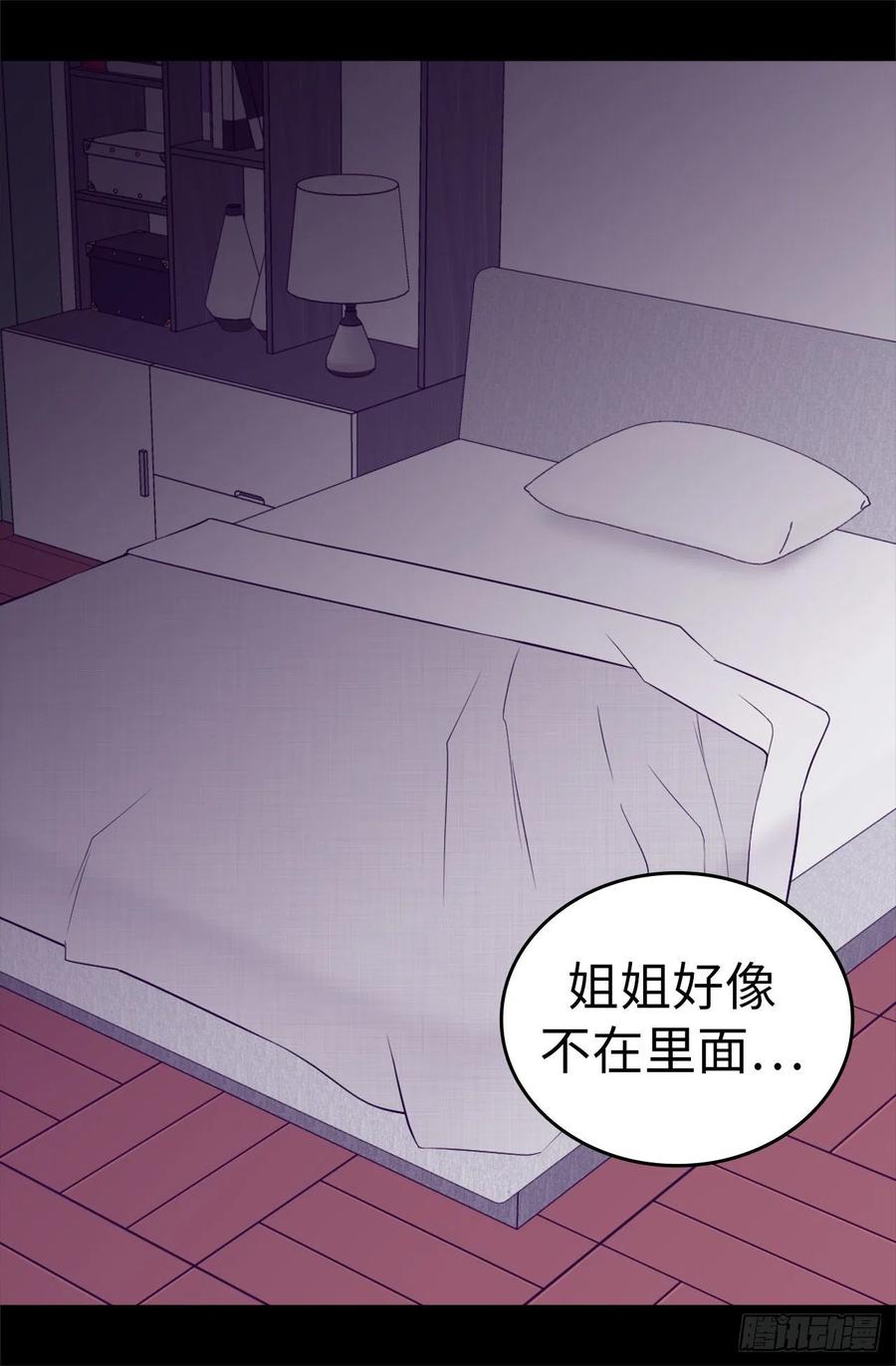 《据说我是王的女儿？》漫画最新章节559.留在城堡的王子们免费下拉式在线观看章节第【38】张图片