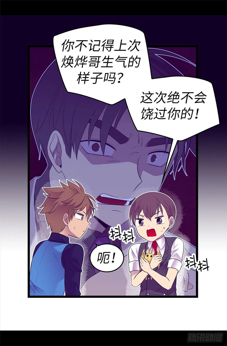 《据说我是王的女儿？》漫画最新章节559.留在城堡的王子们免费下拉式在线观看章节第【5】张图片