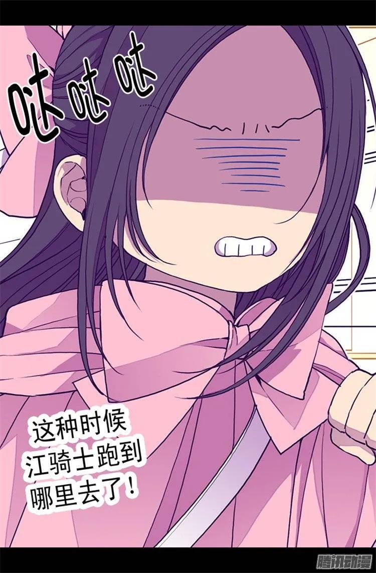 《据说我是王的女儿？》漫画最新章节57.比我魔力更强大的人免费下拉式在线观看章节第【12】张图片