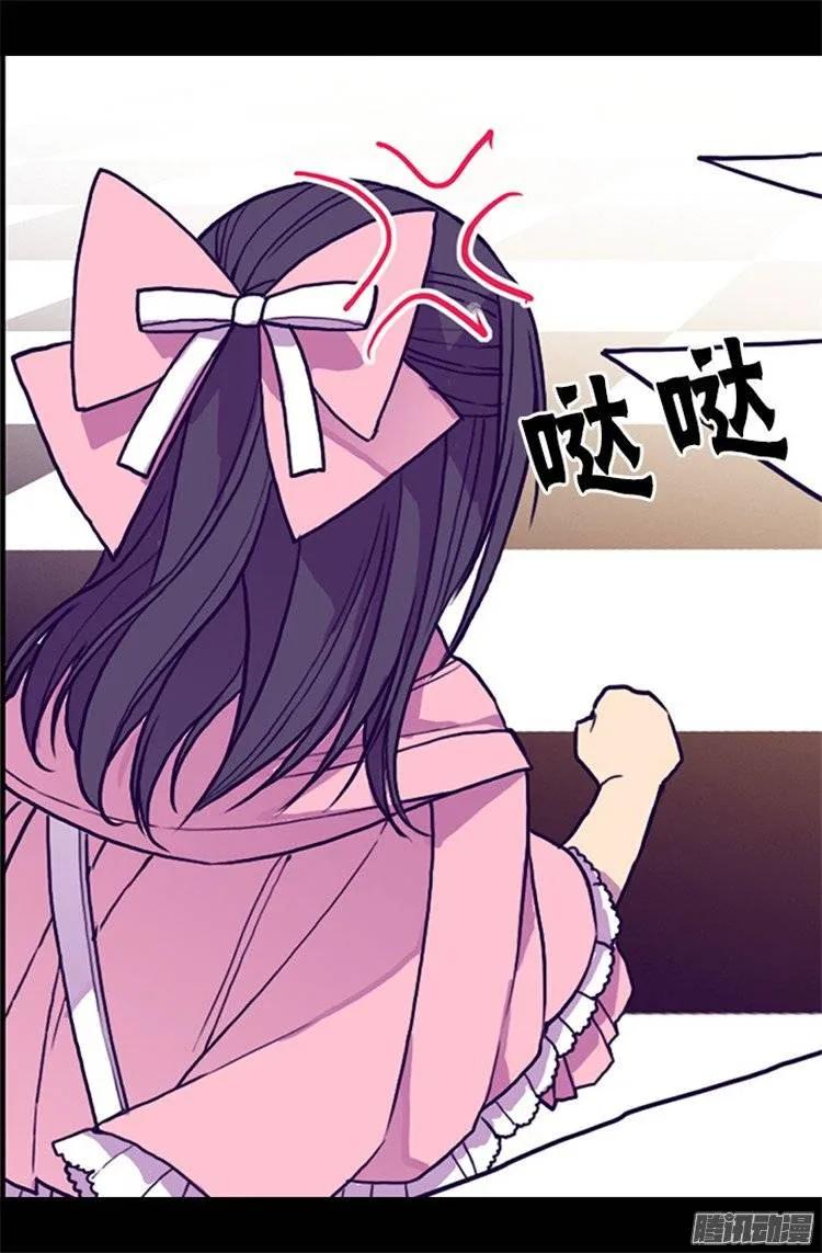 《据说我是王的女儿？》漫画最新章节57.比我魔力更强大的人免费下拉式在线观看章节第【18】张图片