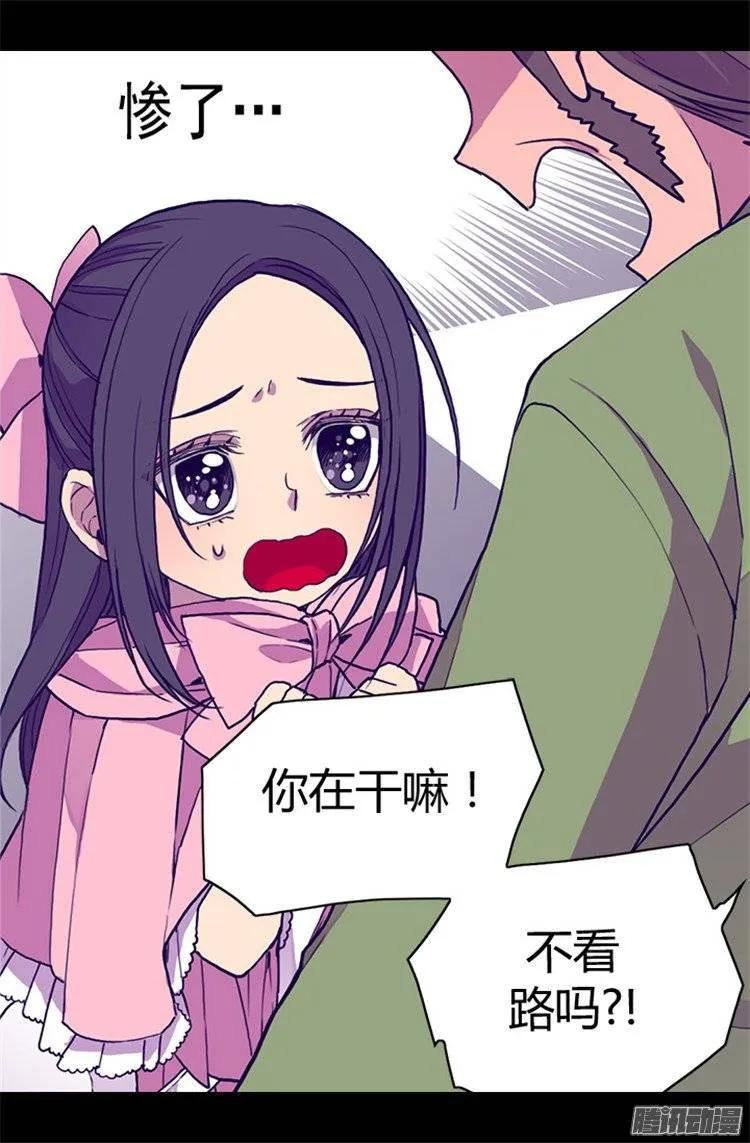 《据说我是王的女儿？》漫画最新章节57.比我魔力更强大的人免费下拉式在线观看章节第【22】张图片