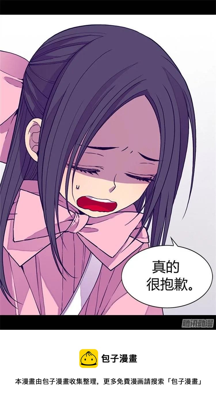 《据说我是王的女儿？》漫画最新章节57.比我魔力更强大的人免费下拉式在线观看章节第【24】张图片