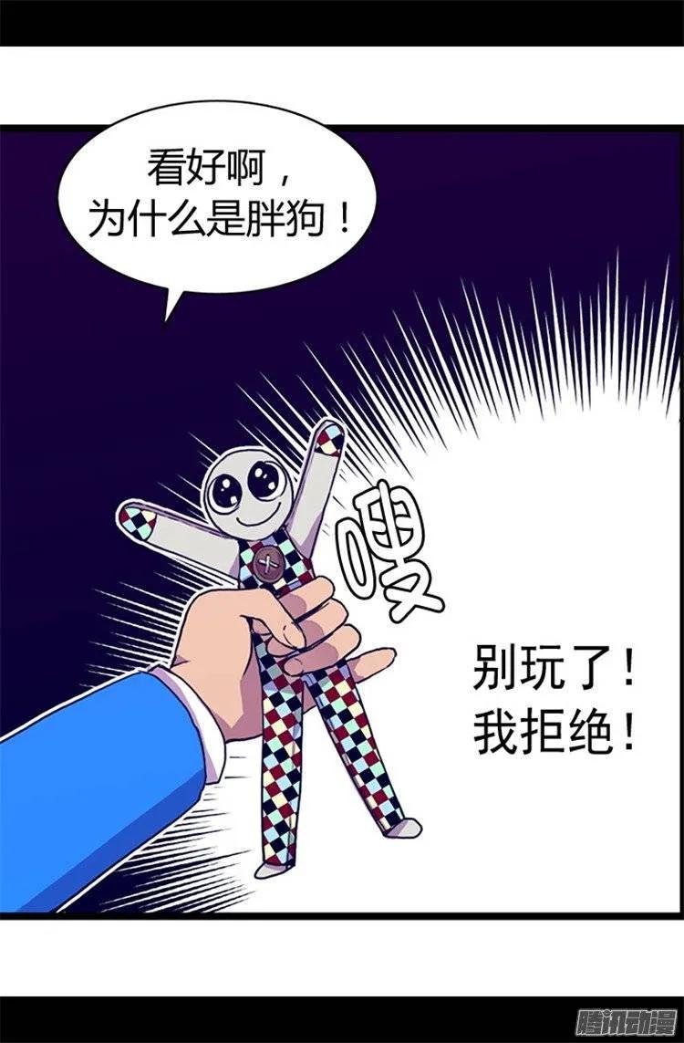 《据说我是王的女儿？》漫画最新章节57.比我魔力更强大的人免费下拉式在线观看章节第【8】张图片