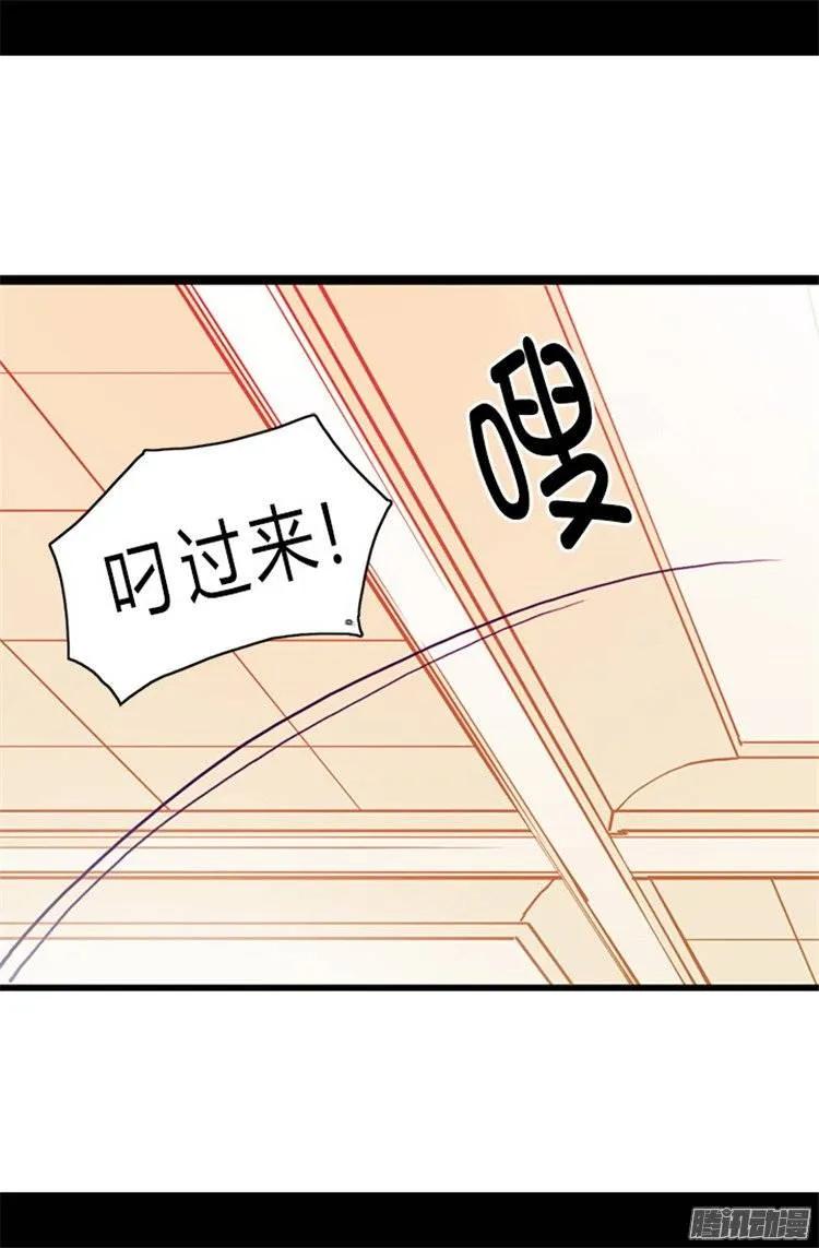 《据说我是王的女儿？》漫画最新章节57.比我魔力更强大的人免费下拉式在线观看章节第【9】张图片