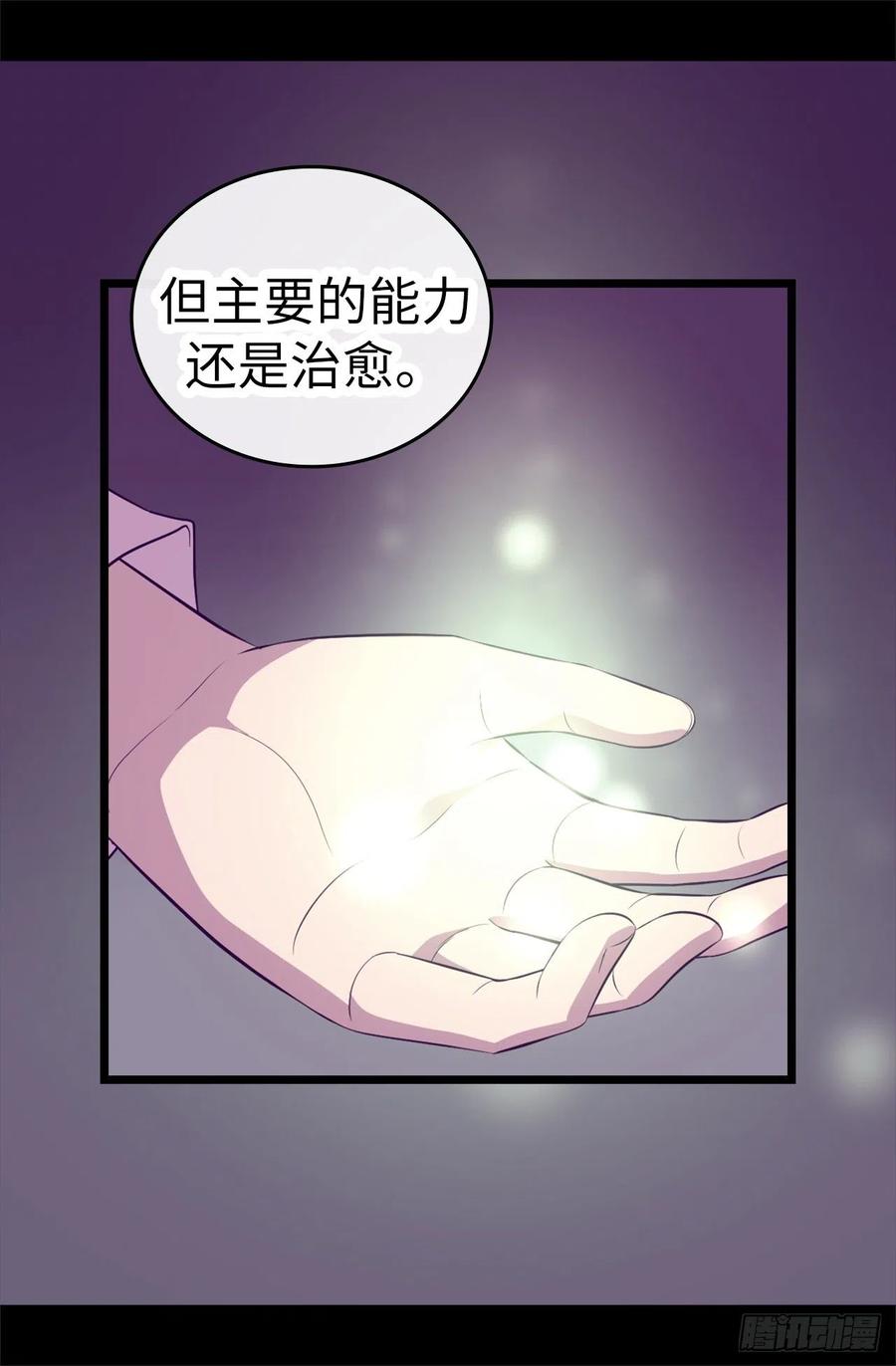 《据说我是王的女儿？》漫画最新章节560.圣女不见了免费下拉式在线观看章节第【12】张图片