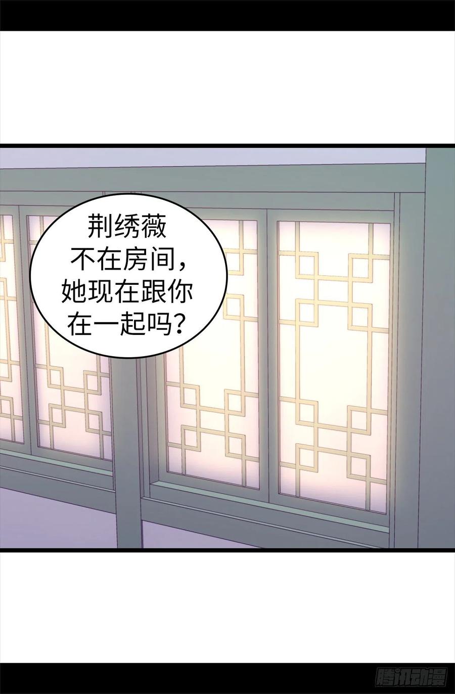 《据说我是王的女儿？》漫画最新章节560.圣女不见了免费下拉式在线观看章节第【27】张图片