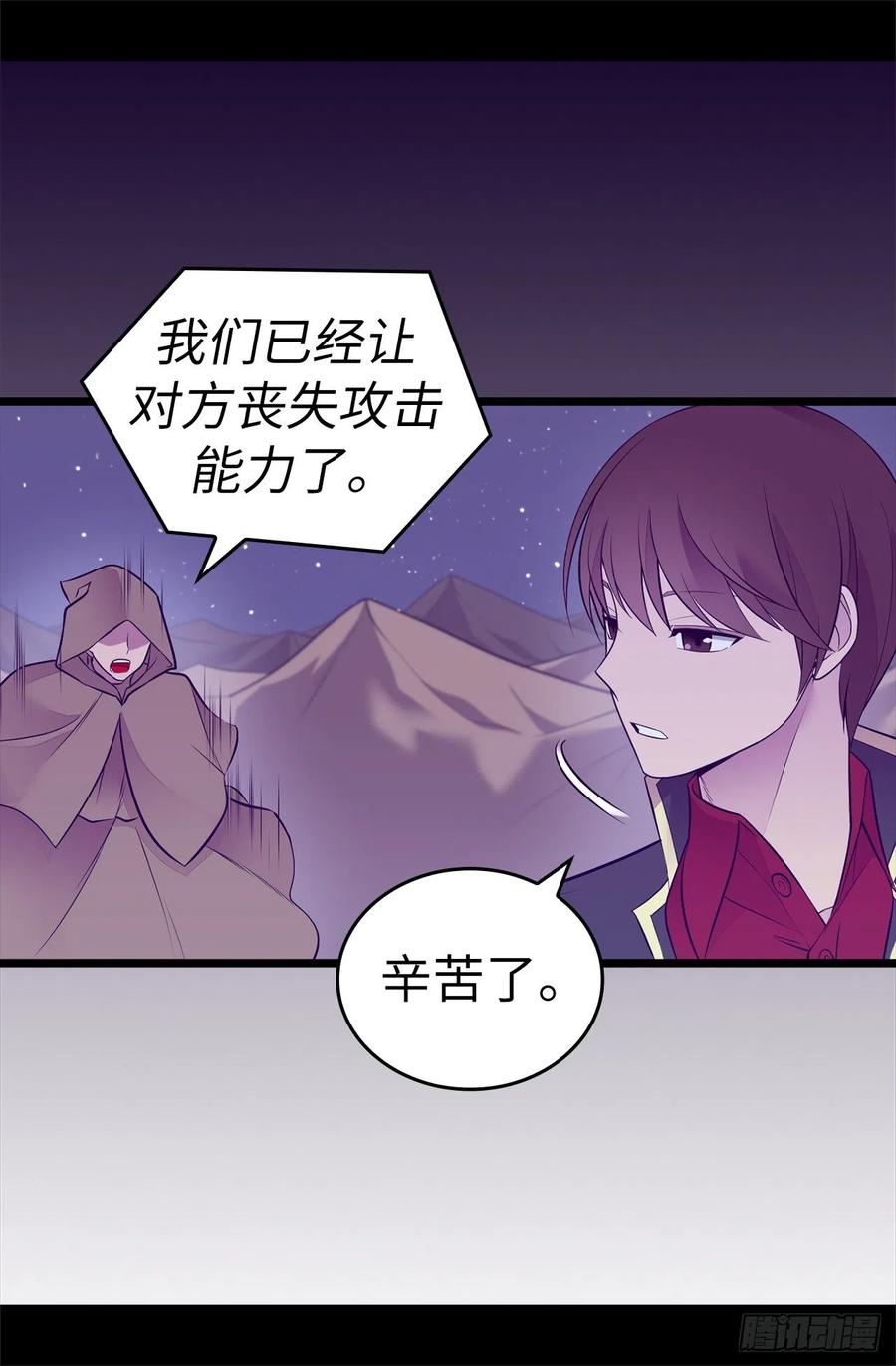 《据说我是王的女儿？》漫画最新章节561.荆绣薇将属于帝国！免费下拉式在线观看章节第【11】张图片