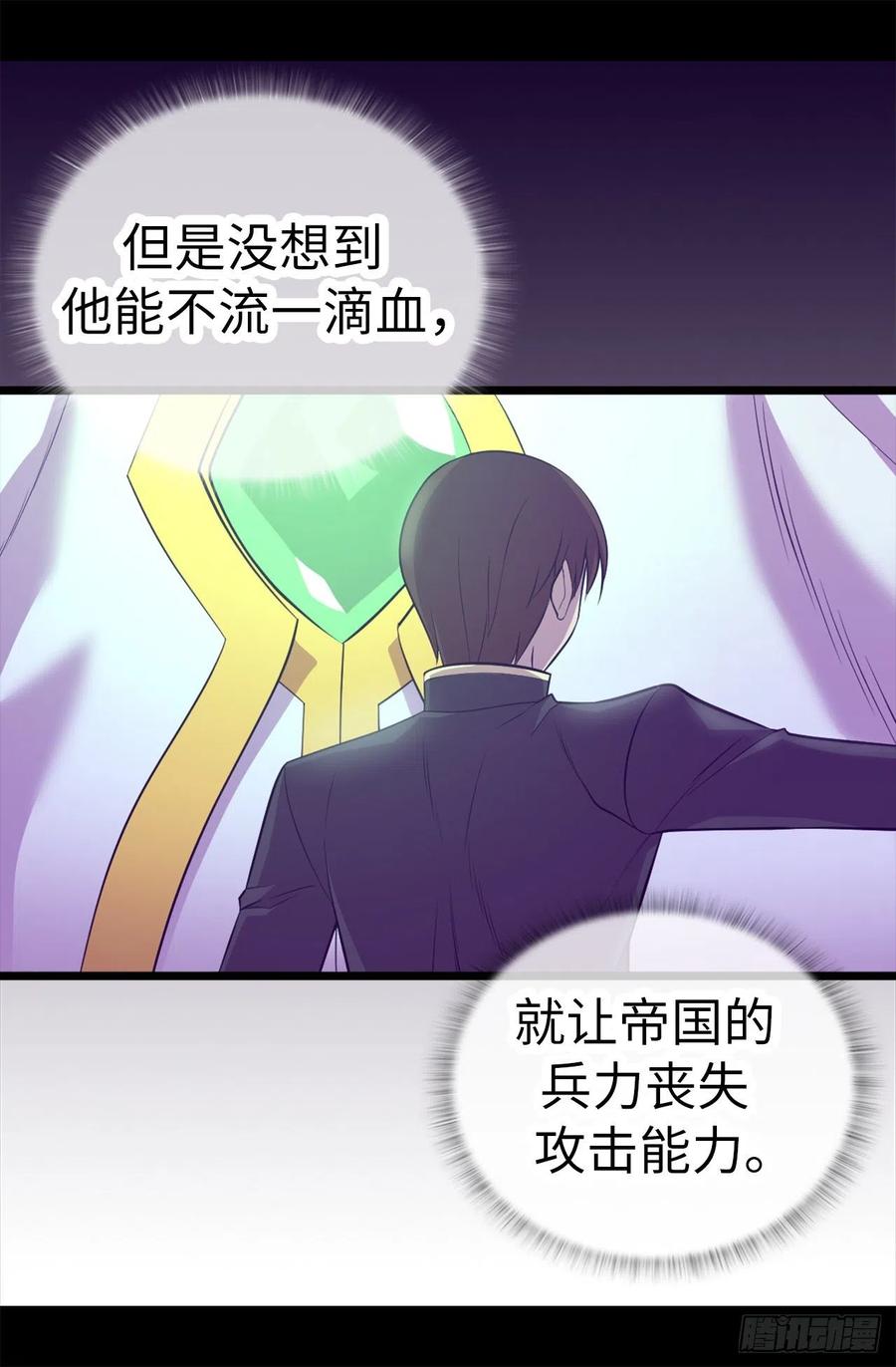 《据说我是王的女儿？》漫画最新章节561.荆绣薇将属于帝国！免费下拉式在线观看章节第【15】张图片