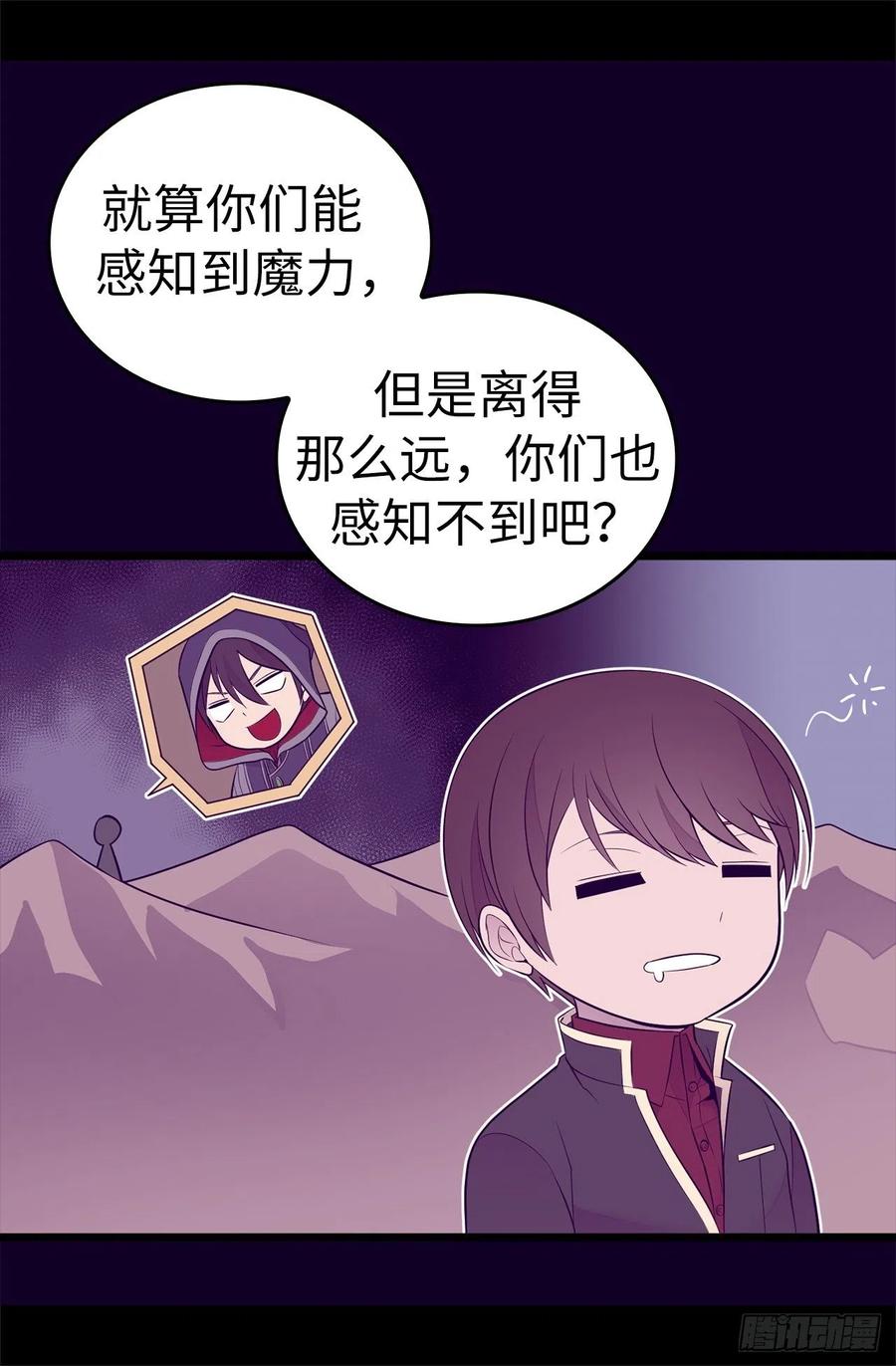 《据说我是王的女儿？》漫画最新章节561.荆绣薇将属于帝国！免费下拉式在线观看章节第【29】张图片