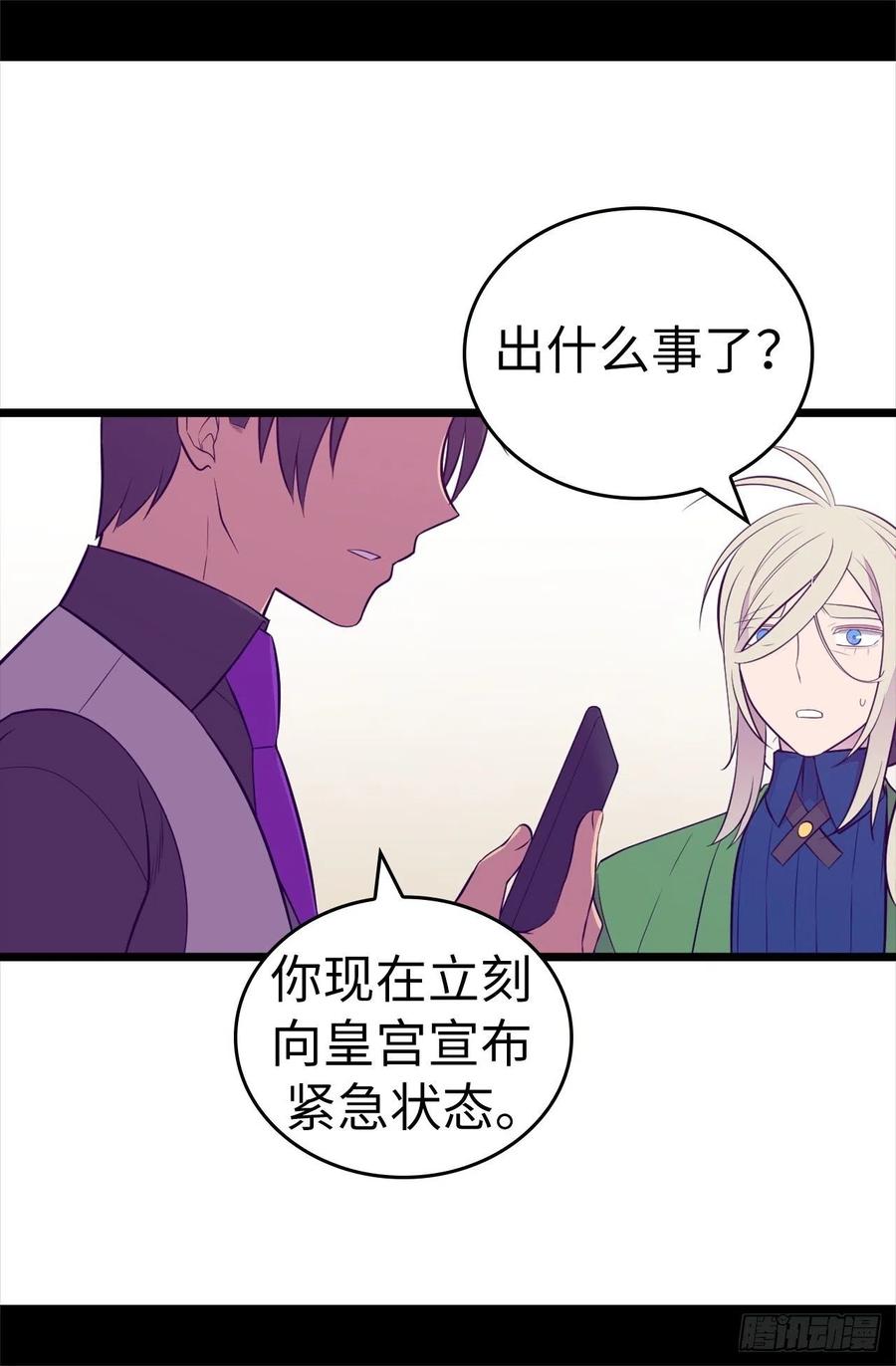 《据说我是王的女儿？》漫画最新章节561.荆绣薇将属于帝国！免费下拉式在线观看章节第【6】张图片