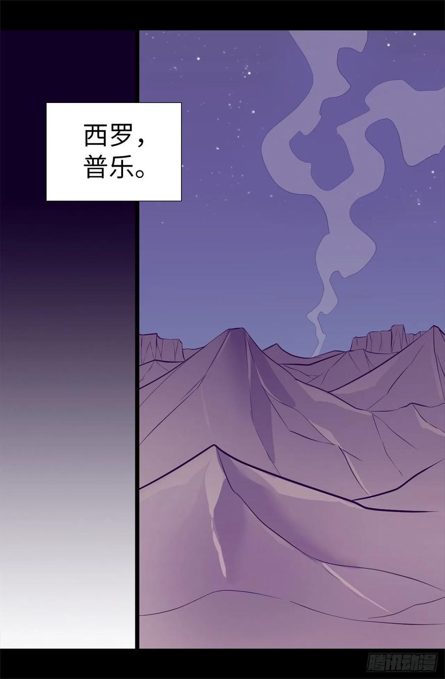 《据说我是王的女儿？》漫画最新章节561.荆绣薇将属于帝国！免费下拉式在线观看章节第【8】张图片