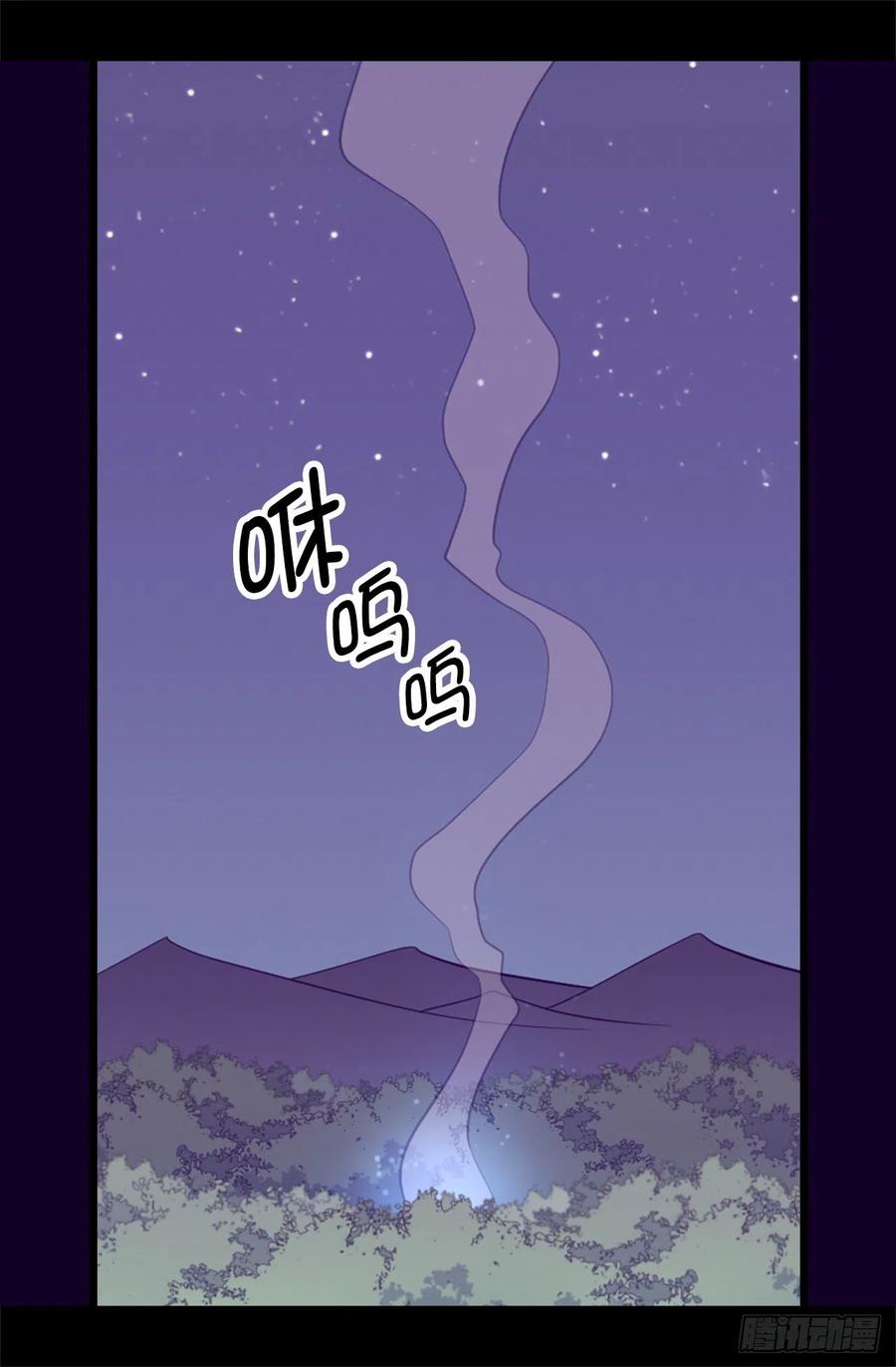 《据说我是王的女儿？》漫画最新章节562.真正的叛徒是你免费下拉式在线观看章节第【17】张图片