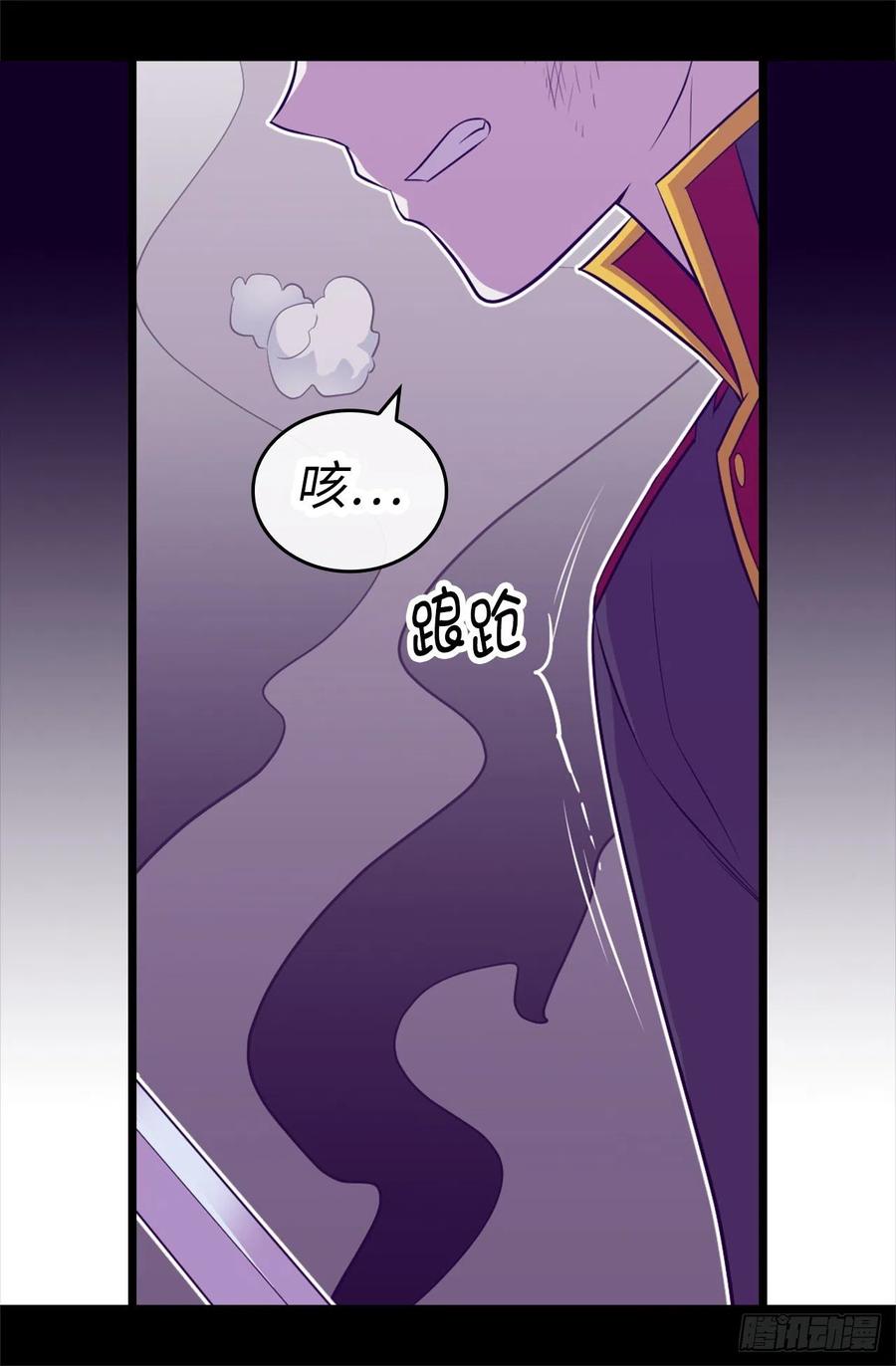 《据说我是王的女儿？》漫画最新章节562.真正的叛徒是你免费下拉式在线观看章节第【18】张图片