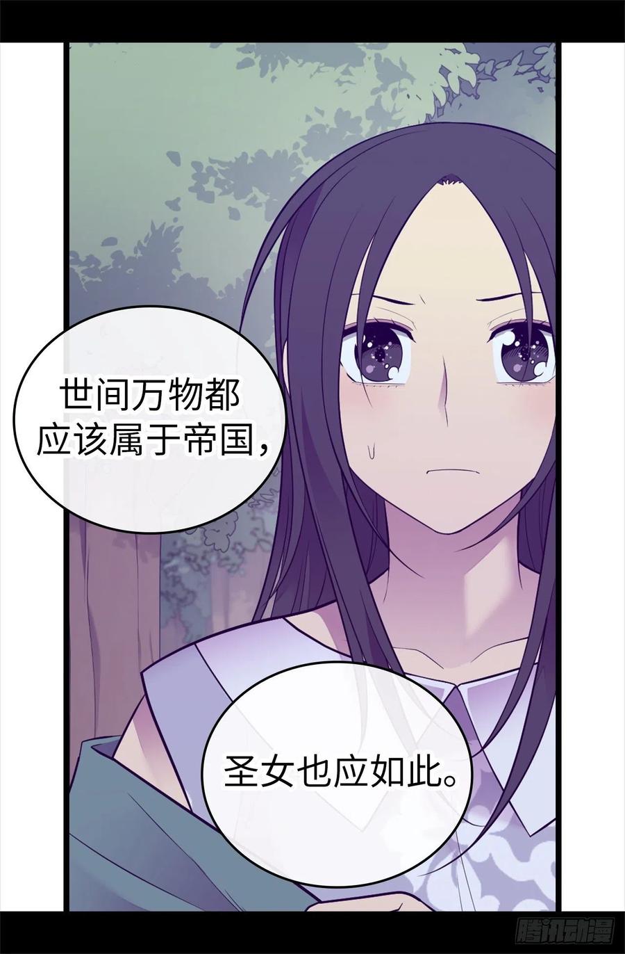 《据说我是王的女儿？》漫画最新章节562.真正的叛徒是你免费下拉式在线观看章节第【26】张图片