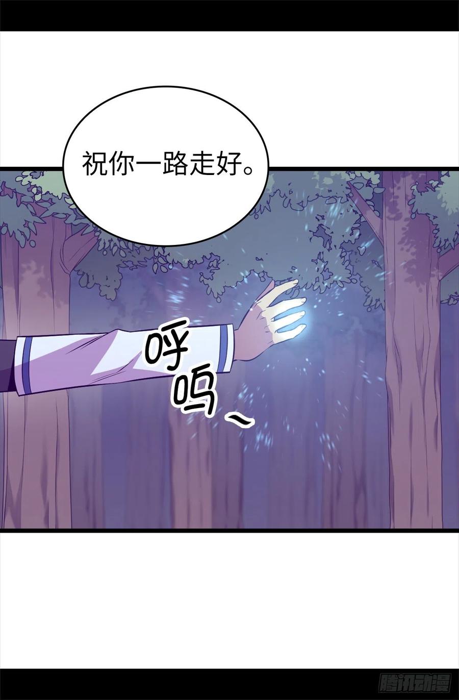 《据说我是王的女儿？》漫画最新章节562.真正的叛徒是你免费下拉式在线观看章节第【34】张图片