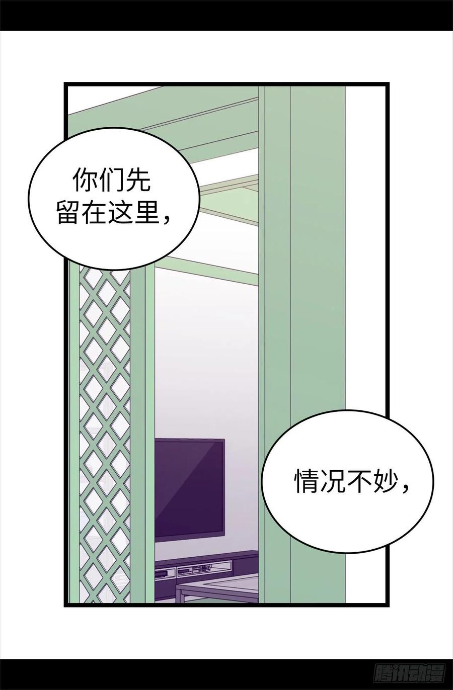 《据说我是王的女儿？》漫画最新章节562.真正的叛徒是你免费下拉式在线观看章节第【7】张图片