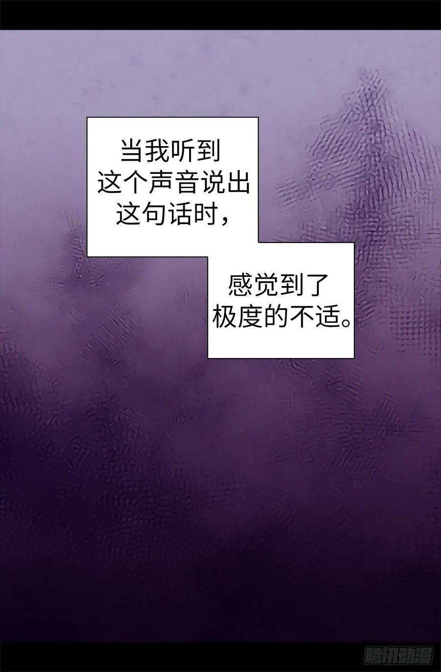 《据说我是王的女儿？》漫画最新章节563.你竟然还敢来找我免费下拉式在线观看章节第【13】张图片