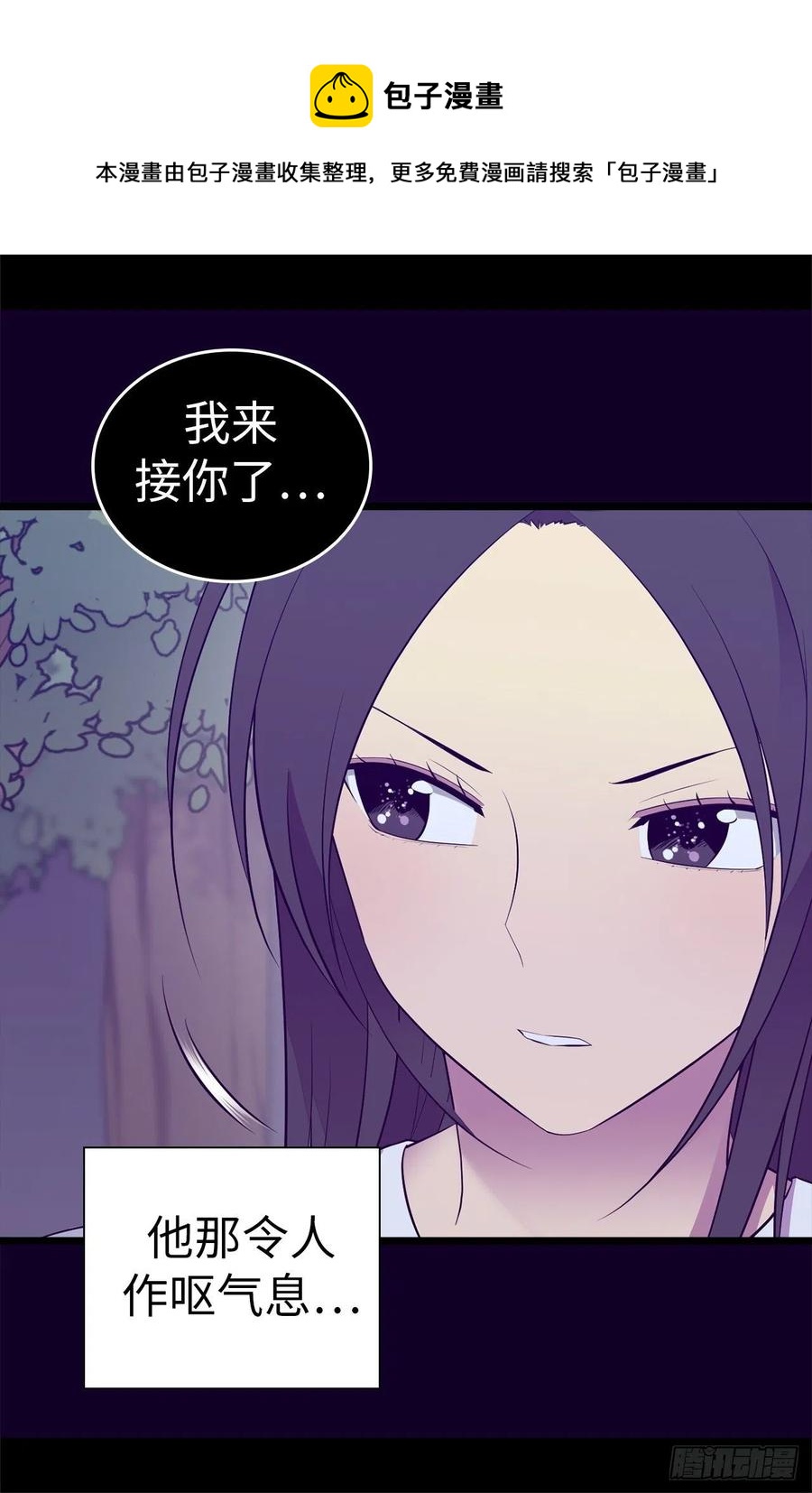 《据说我是王的女儿？》漫画最新章节563.你竟然还敢来找我免费下拉式在线观看章节第【15】张图片