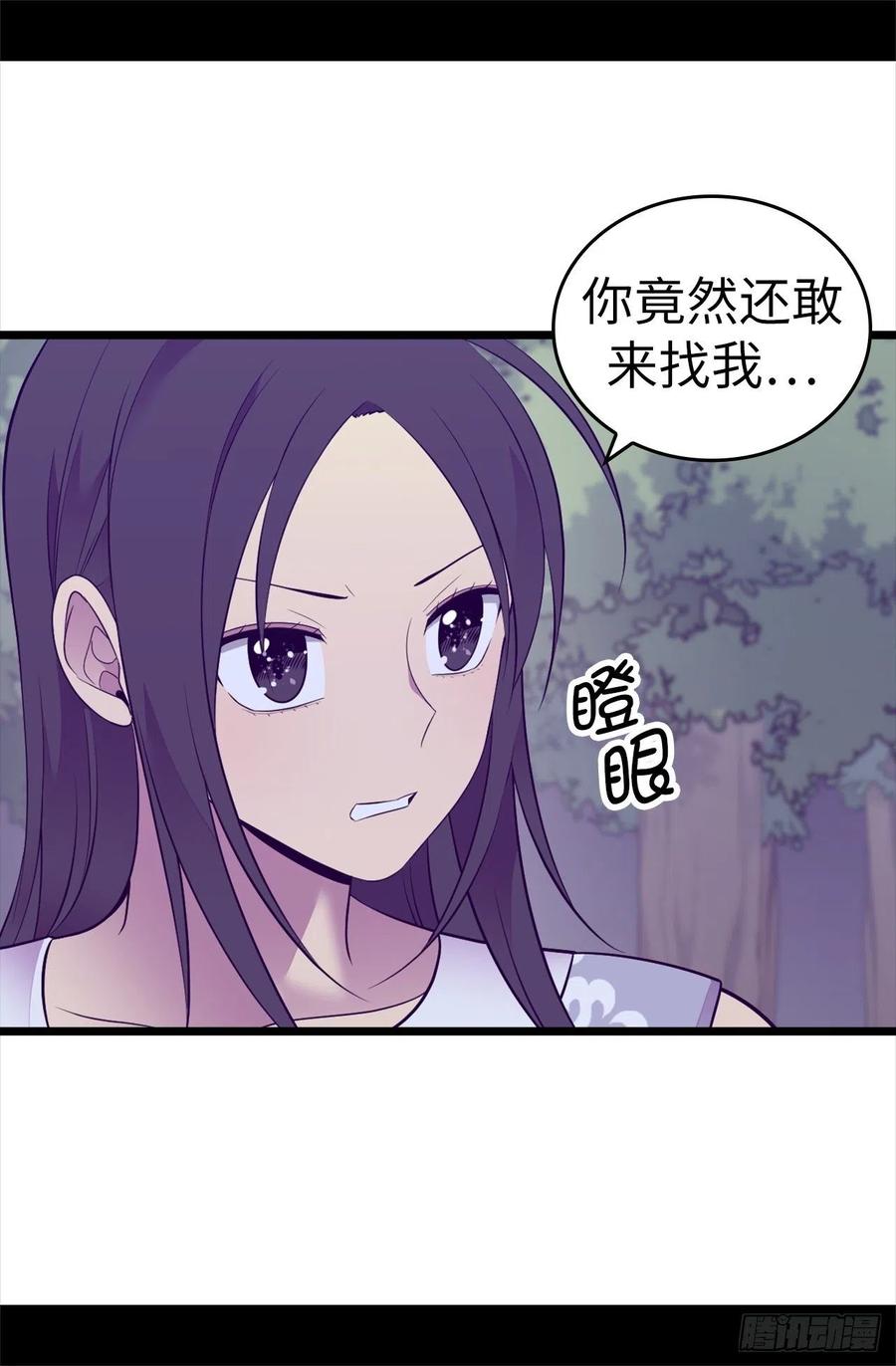 《据说我是王的女儿？》漫画最新章节563.你竟然还敢来找我免费下拉式在线观看章节第【18】张图片