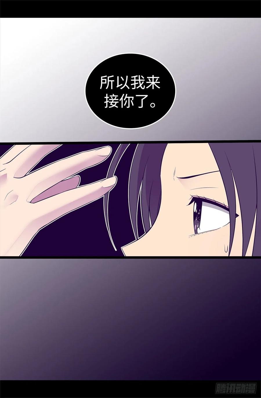 《据说我是王的女儿？》漫画最新章节563.你竟然还敢来找我免费下拉式在线观看章节第【20】张图片