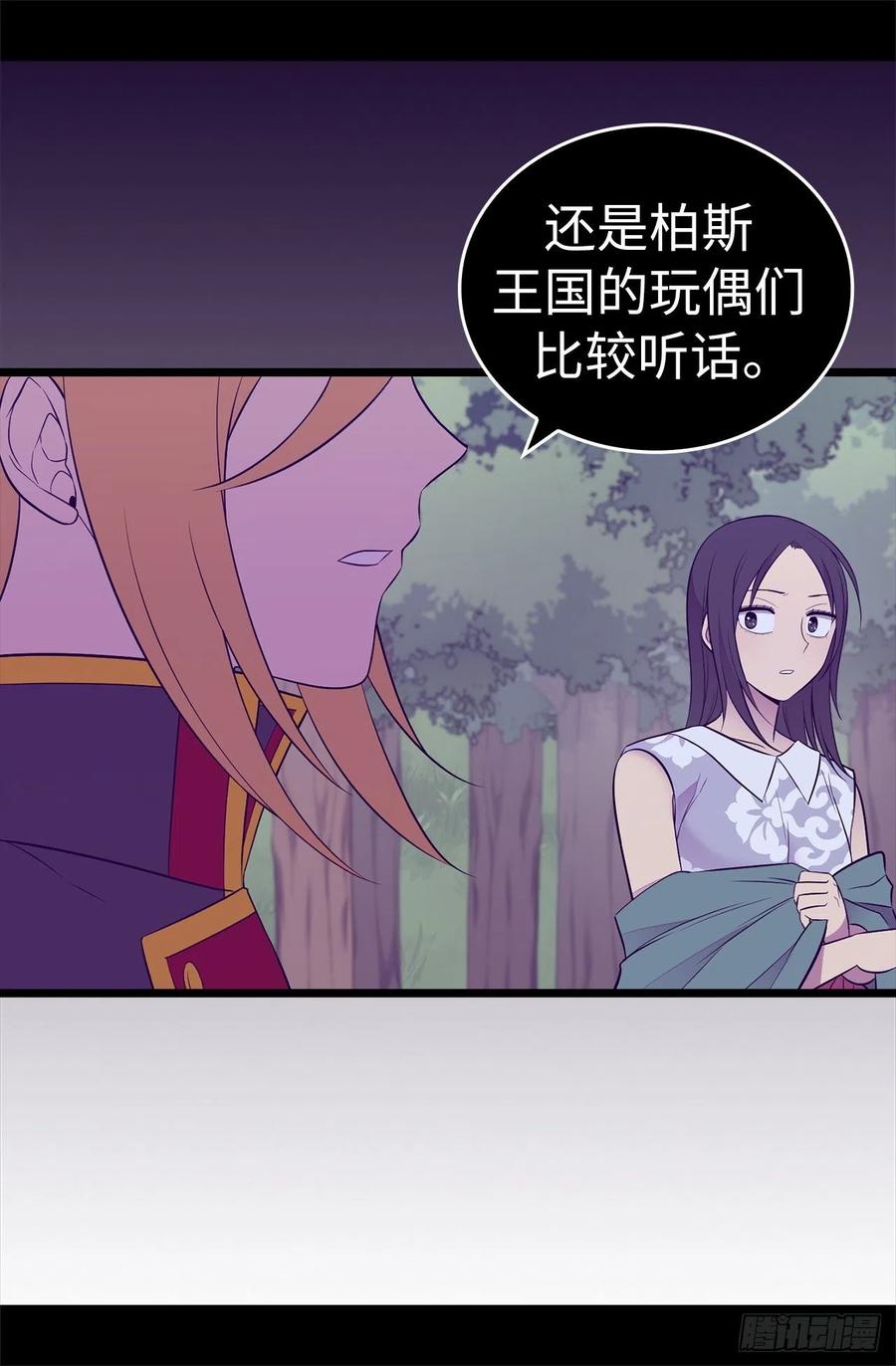 《据说我是王的女儿？》漫画最新章节563.你竟然还敢来找我免费下拉式在线观看章节第【33】张图片