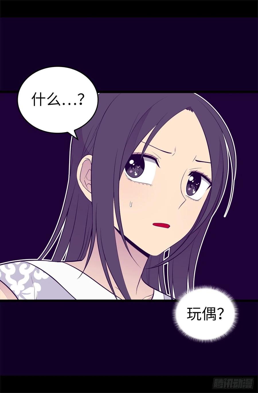 《据说我是王的女儿？》漫画最新章节563.你竟然还敢来找我免费下拉式在线观看章节第【34】张图片