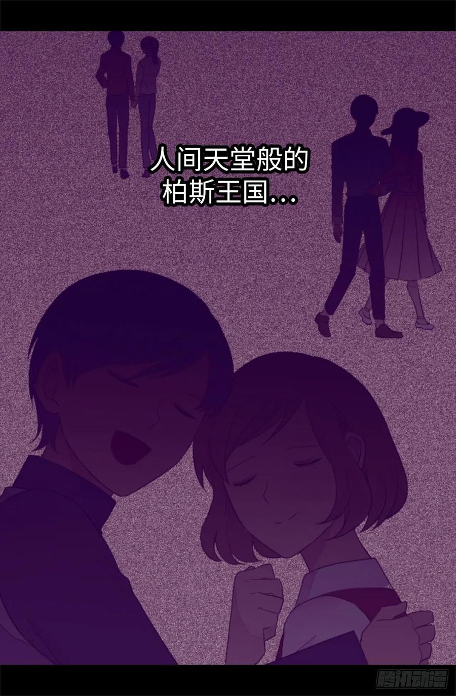 《据说我是王的女儿？》漫画最新章节564.从天而降的魔力免费下拉式在线观看章节第【14】张图片