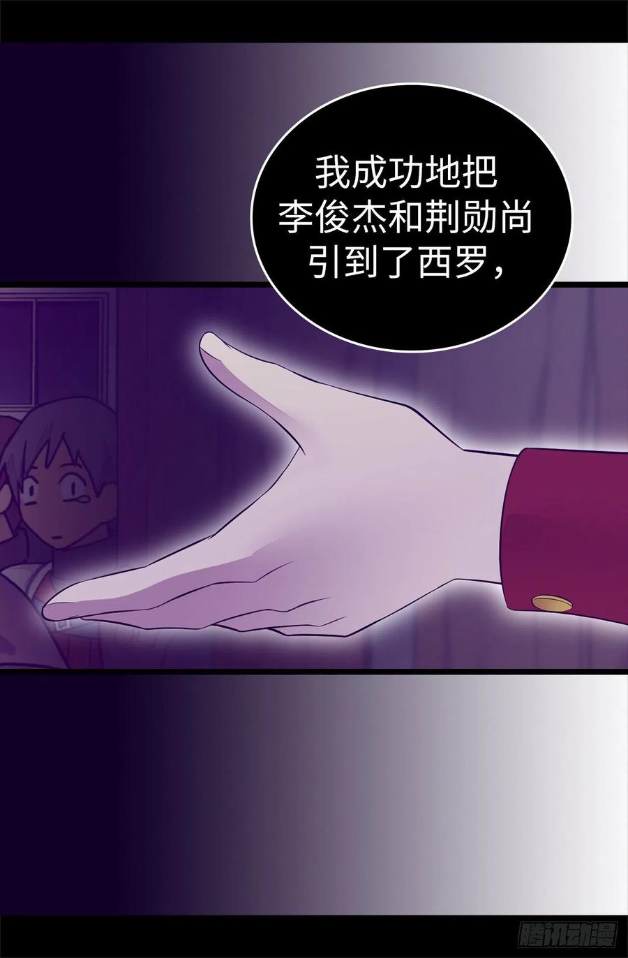 《据说我是王的女儿？》漫画最新章节564.从天而降的魔力免费下拉式在线观看章节第【23】张图片