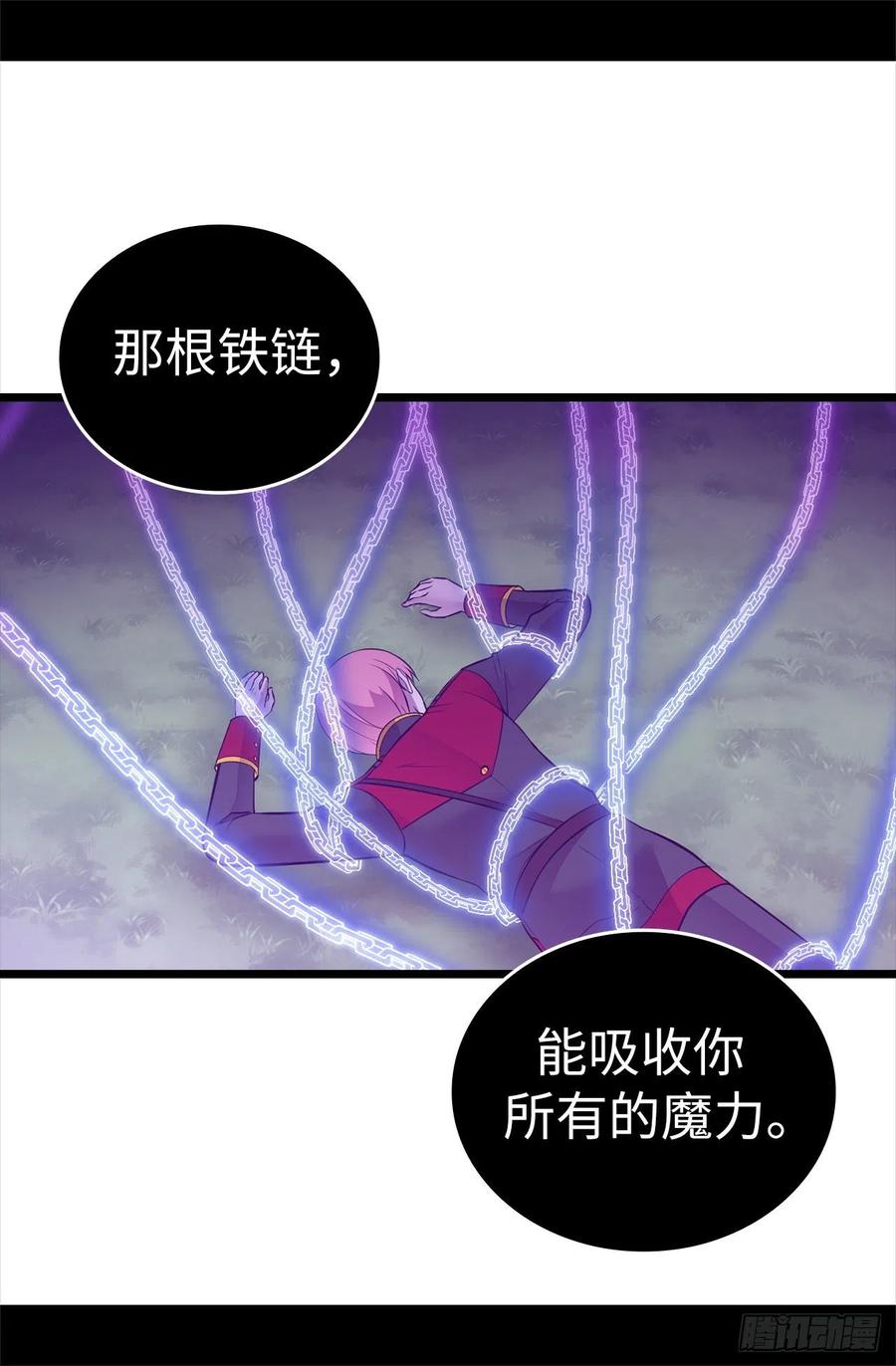 《据说我是王的女儿？》漫画最新章节564.从天而降的魔力免费下拉式在线观看章节第【29】张图片