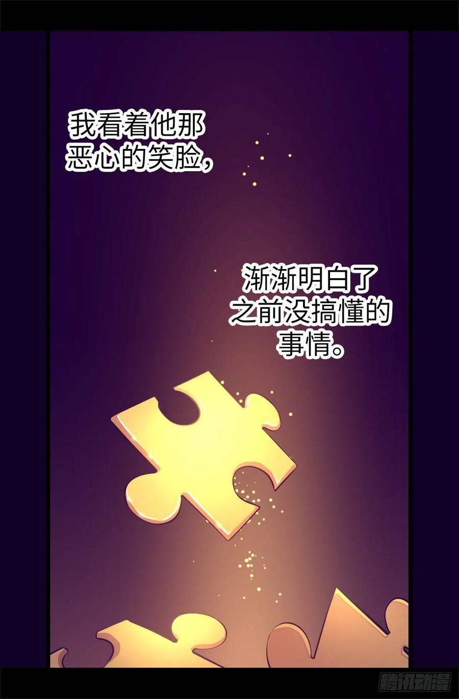 《据说我是王的女儿？》漫画最新章节564.从天而降的魔力免费下拉式在线观看章节第【9】张图片