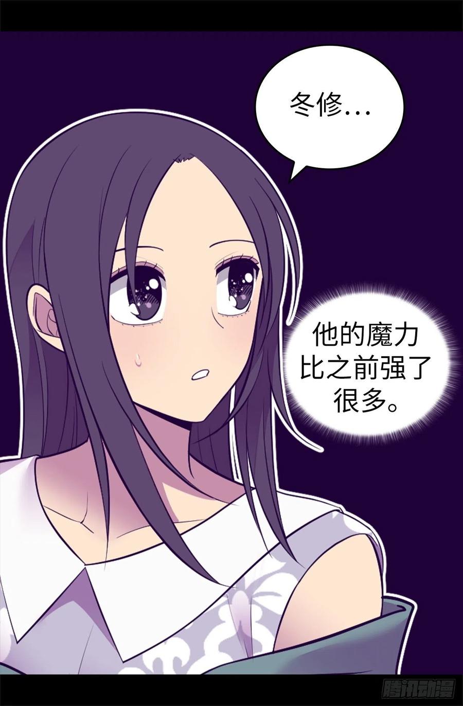 《据说我是王的女儿？》漫画最新章节565.献出一切的公主免费下拉式在线观看章节第【26】张图片