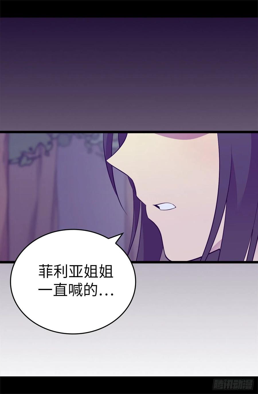 《据说我是王的女儿？》漫画最新章节566.我要去帝国免费下拉式在线观看章节第【11】张图片