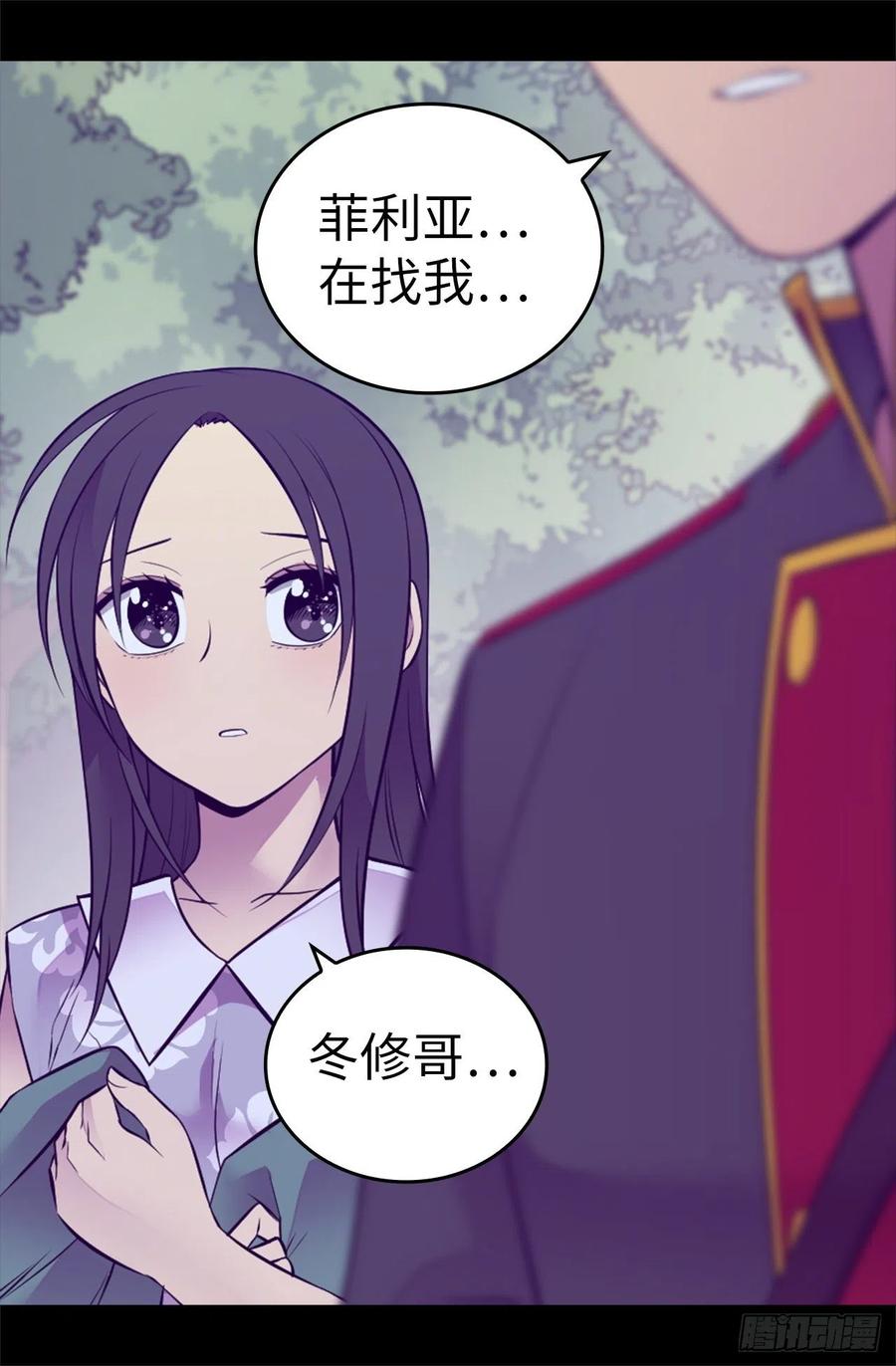 《据说我是王的女儿？》漫画最新章节566.我要去帝国免费下拉式在线观看章节第【18】张图片