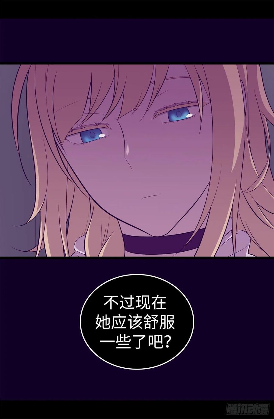 《据说我是王的女儿？》漫画最新章节566.我要去帝国免费下拉式在线观看章节第【21】张图片