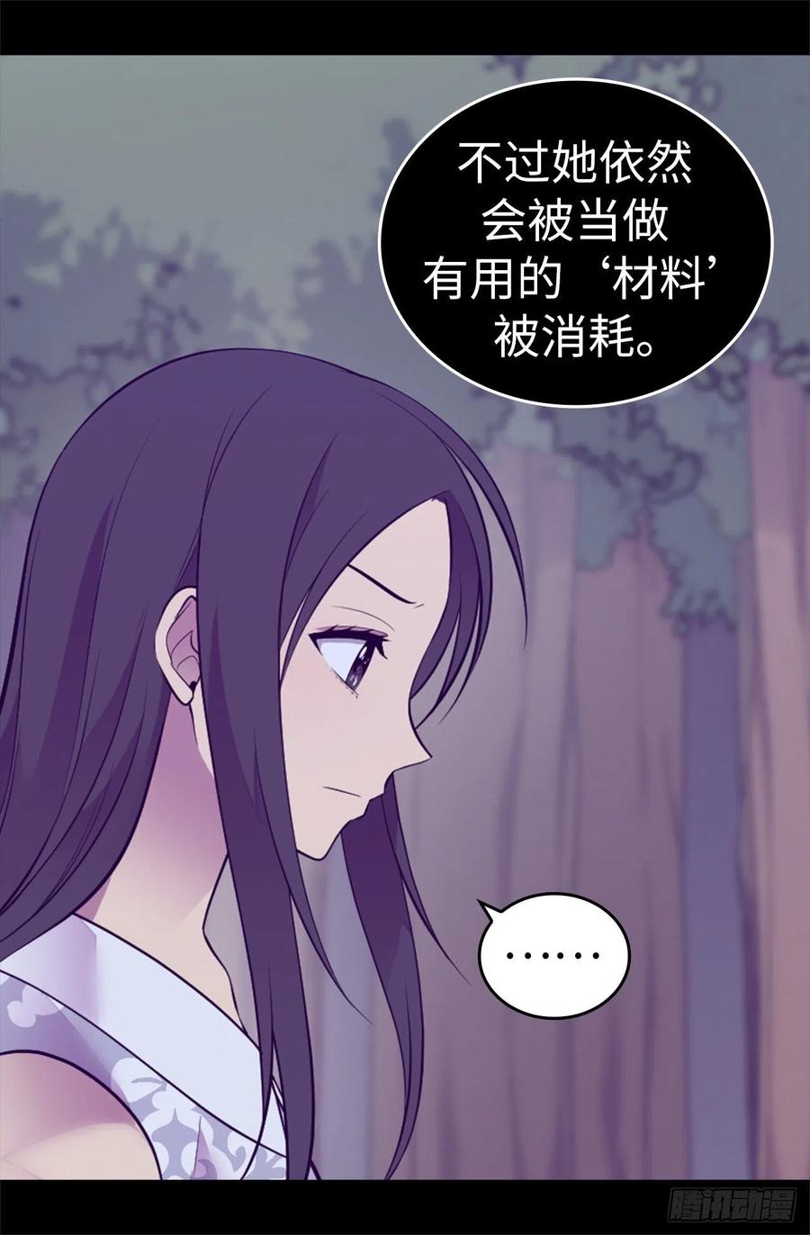 《据说我是王的女儿？》漫画最新章节566.我要去帝国免费下拉式在线观看章节第【23】张图片